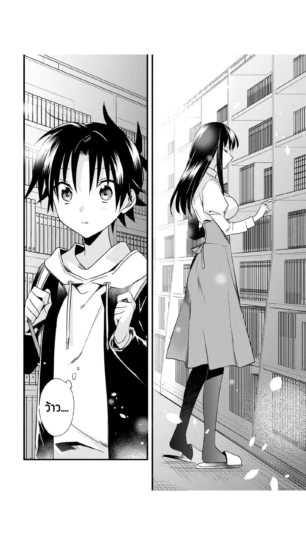 Megami-ryou no Ryoubo-kun page 7