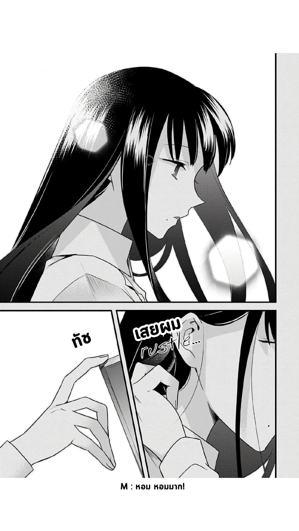 Megami-ryou no Ryoubo-kun page 8