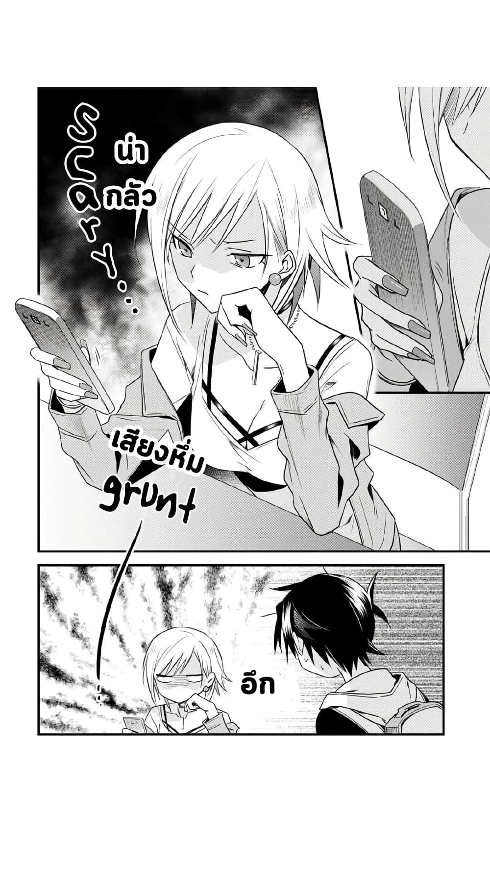 Megami-ryou no Ryoubo-kun page 11