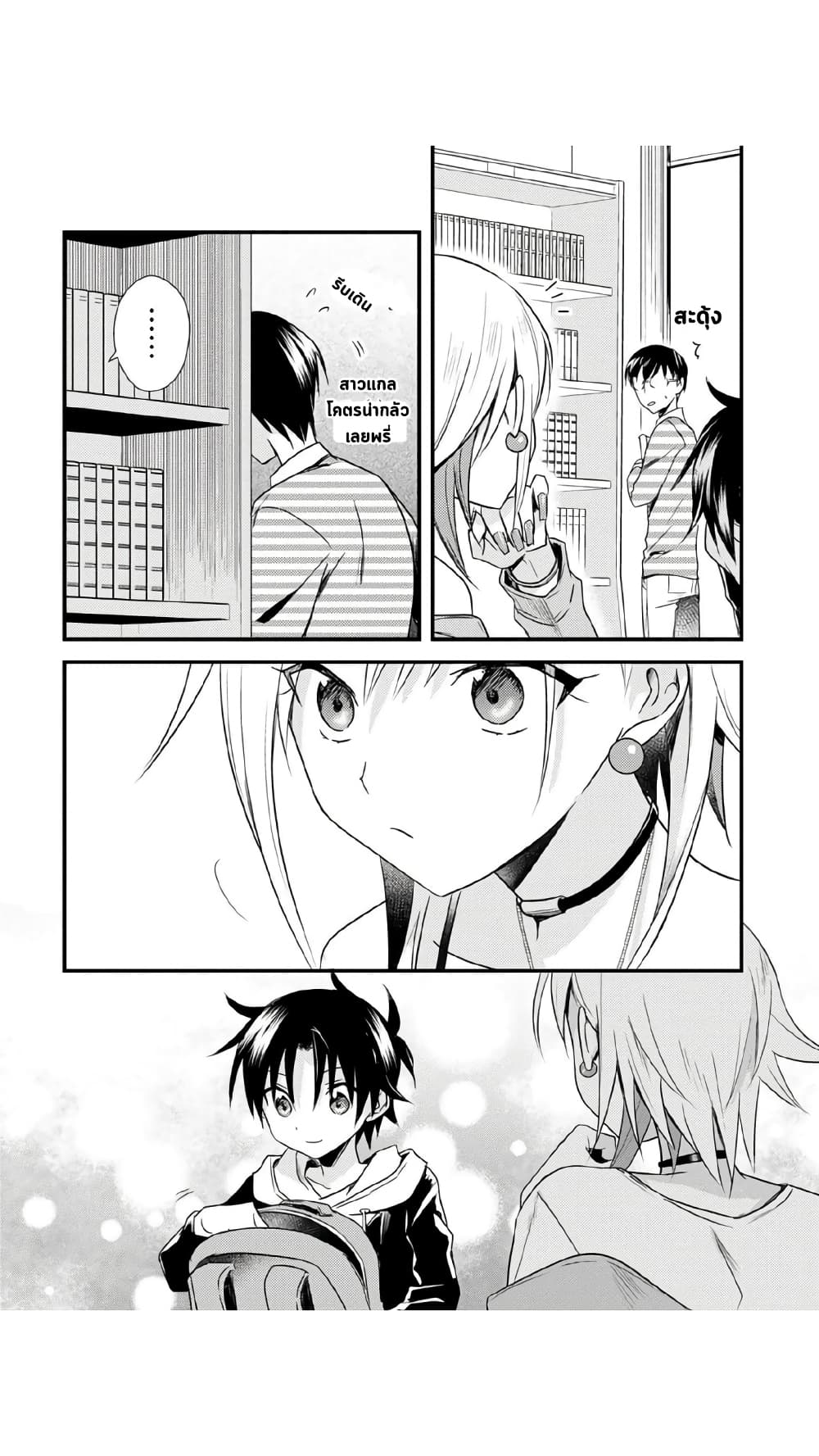 Megami-ryou no Ryoubo-kun page 13