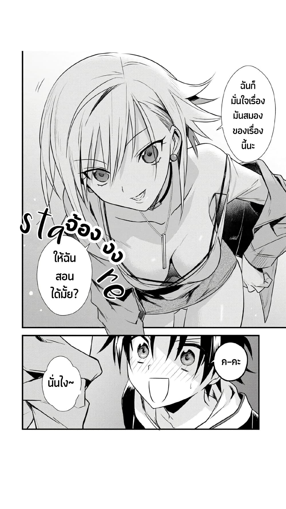 Megami-ryou no Ryoubo-kun page 15