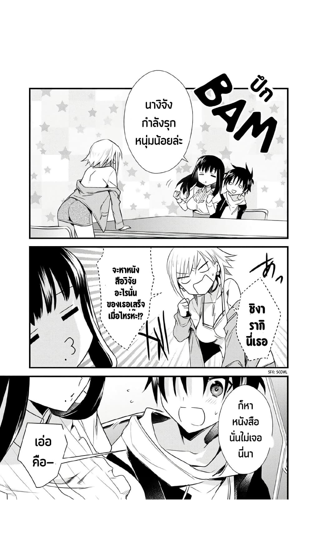 Megami-ryou no Ryoubo-kun page 16