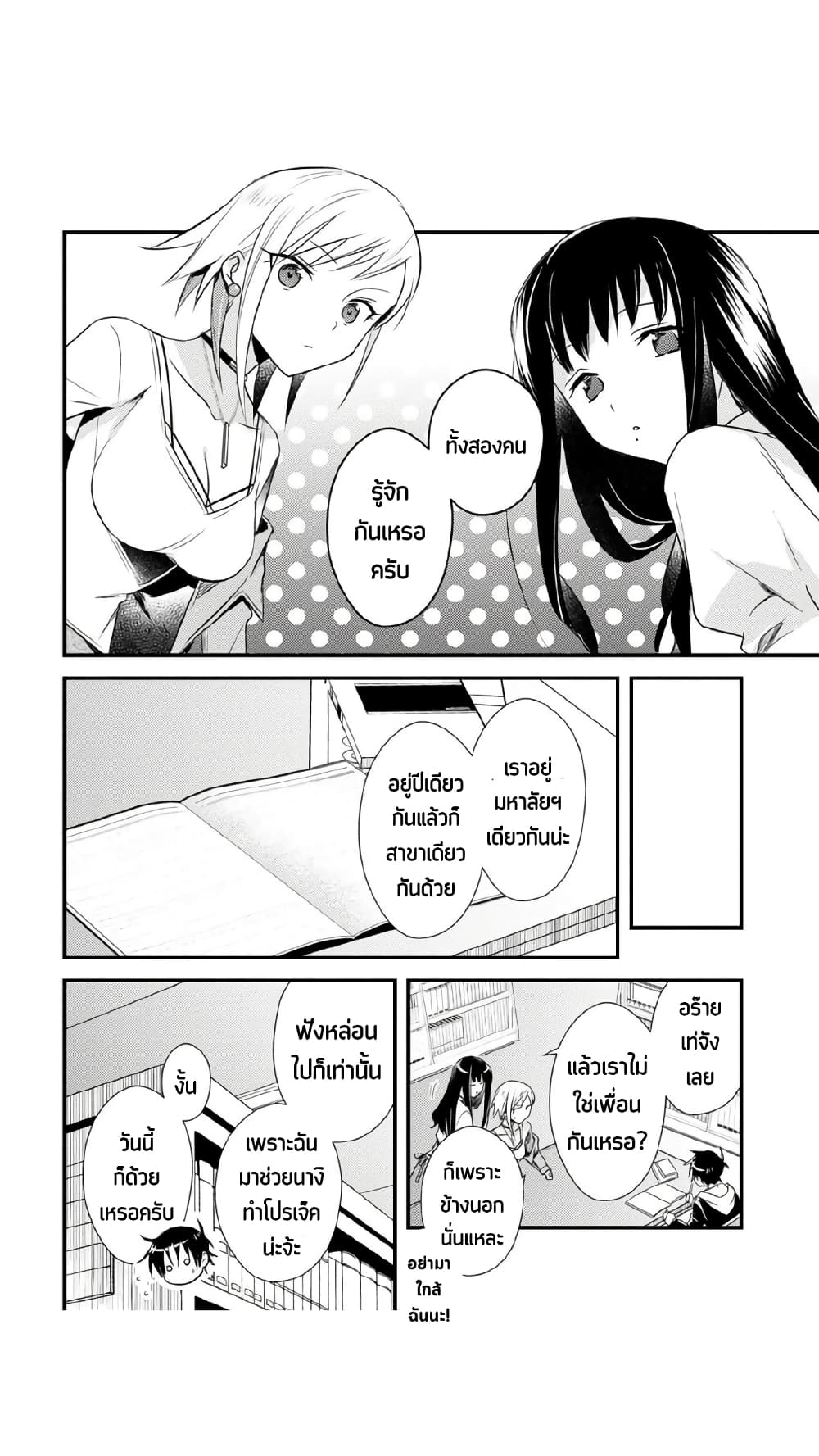 Megami-ryou no Ryoubo-kun page 17