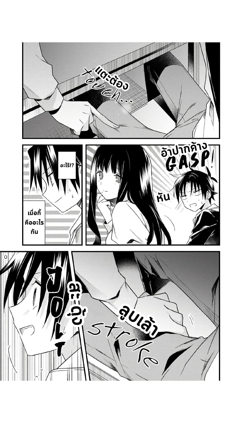 Megami-ryou no Ryoubo-kun page 20
