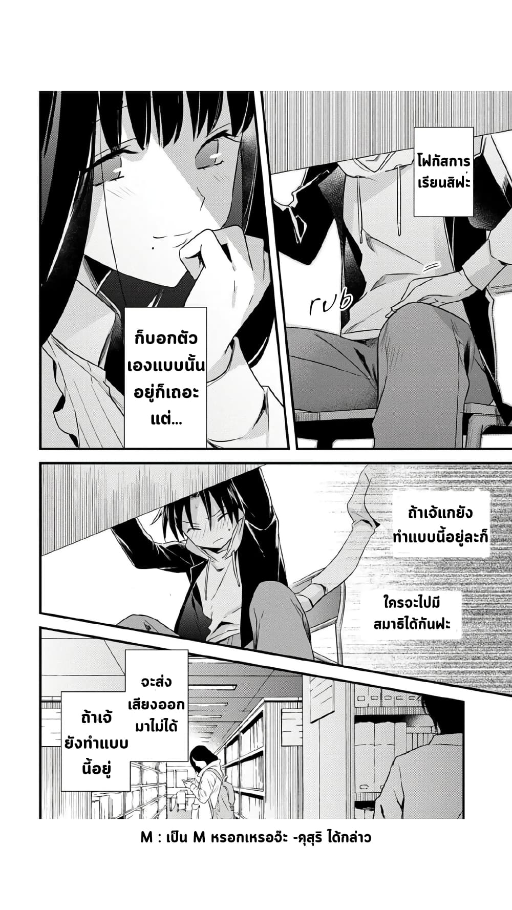 Megami-ryou no Ryoubo-kun page 21