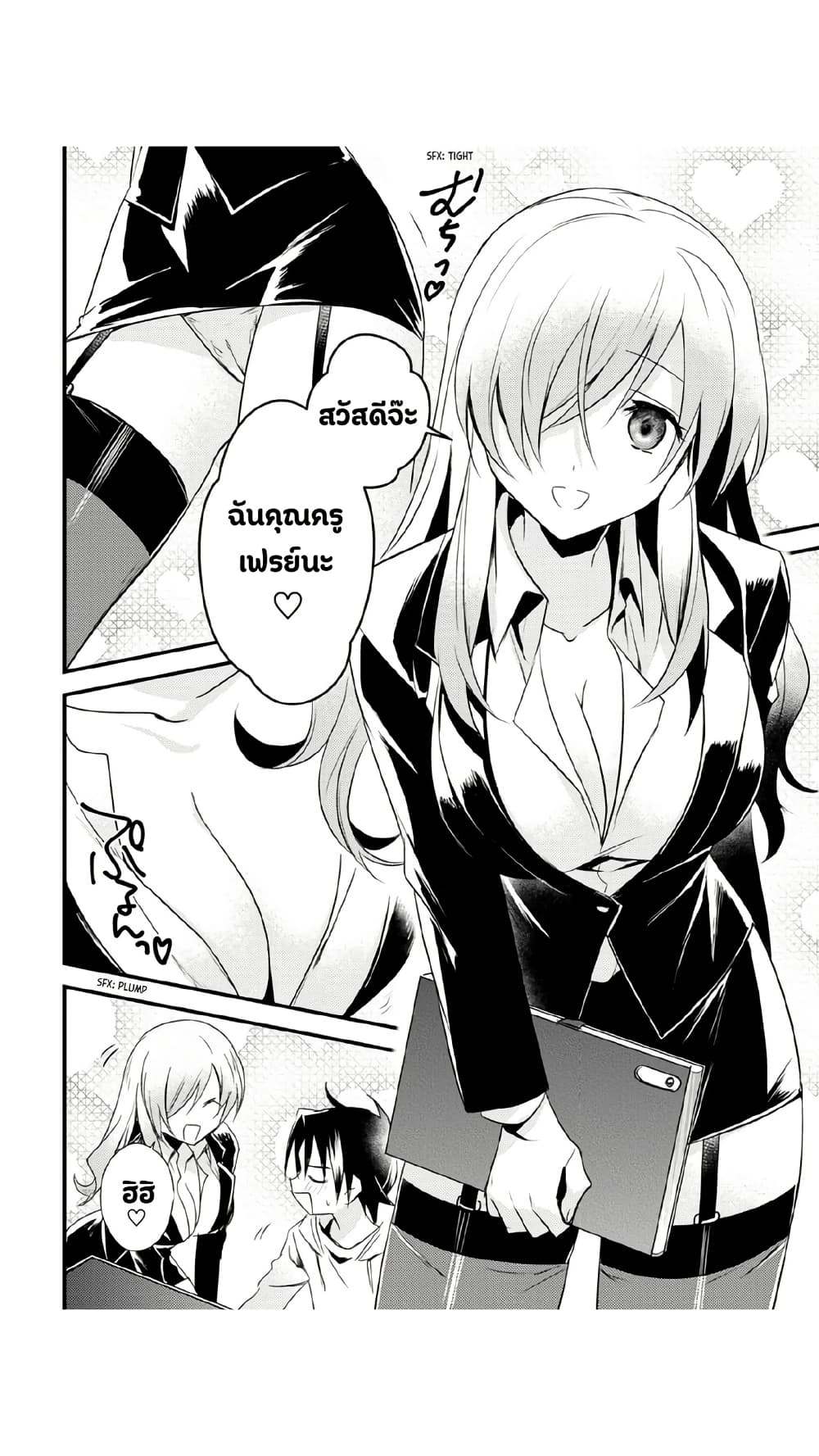 Megami-ryou no Ryoubo-kun page 12