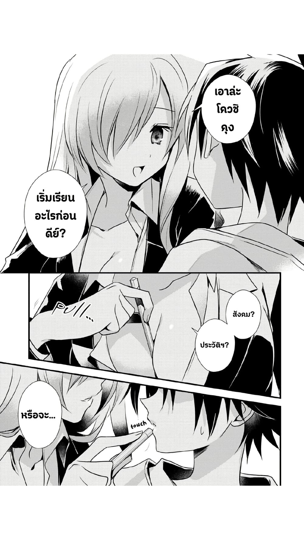Megami-ryou no Ryoubo-kun page 13