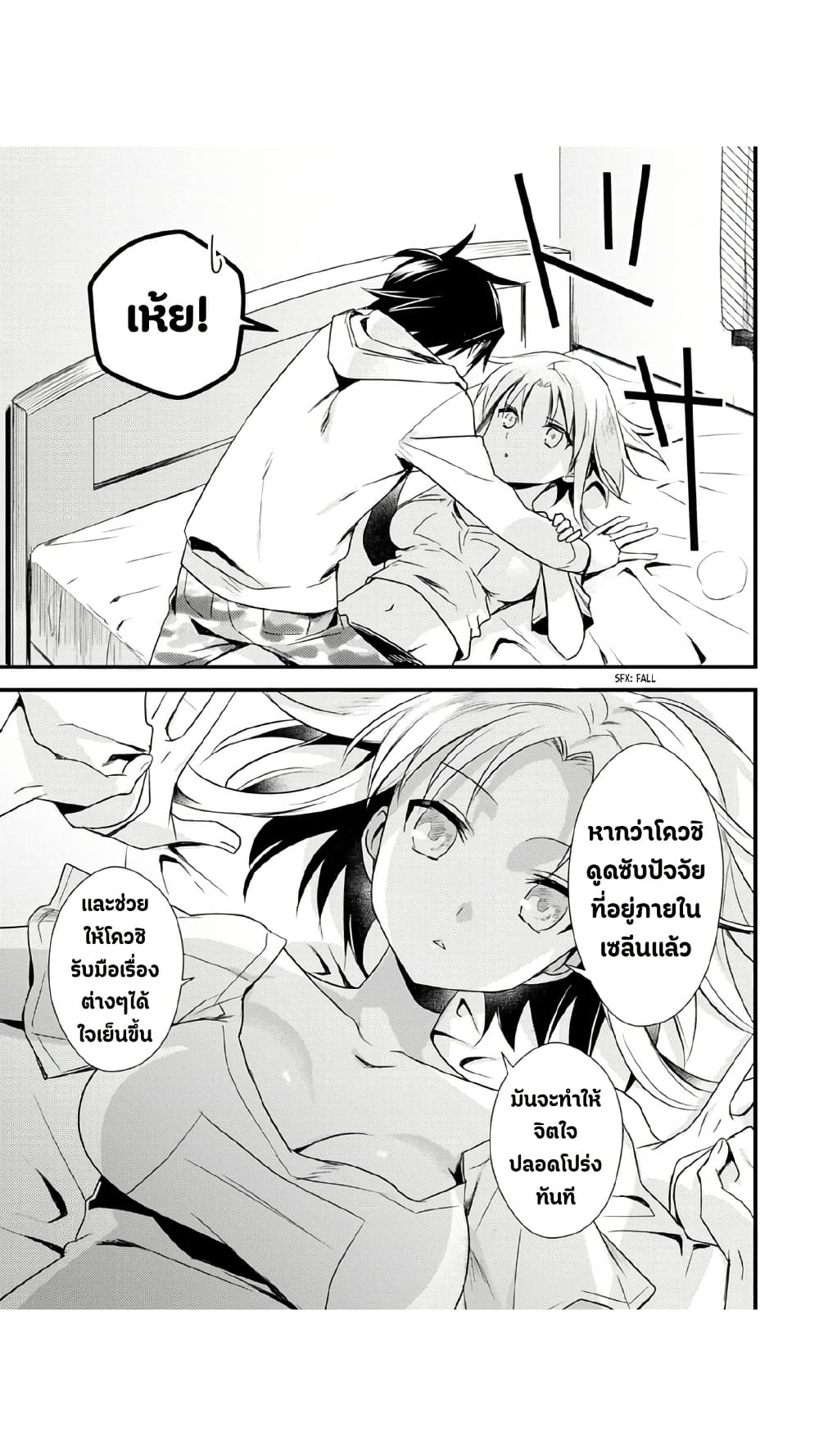 Megami-ryou no Ryoubo-kun page 17
