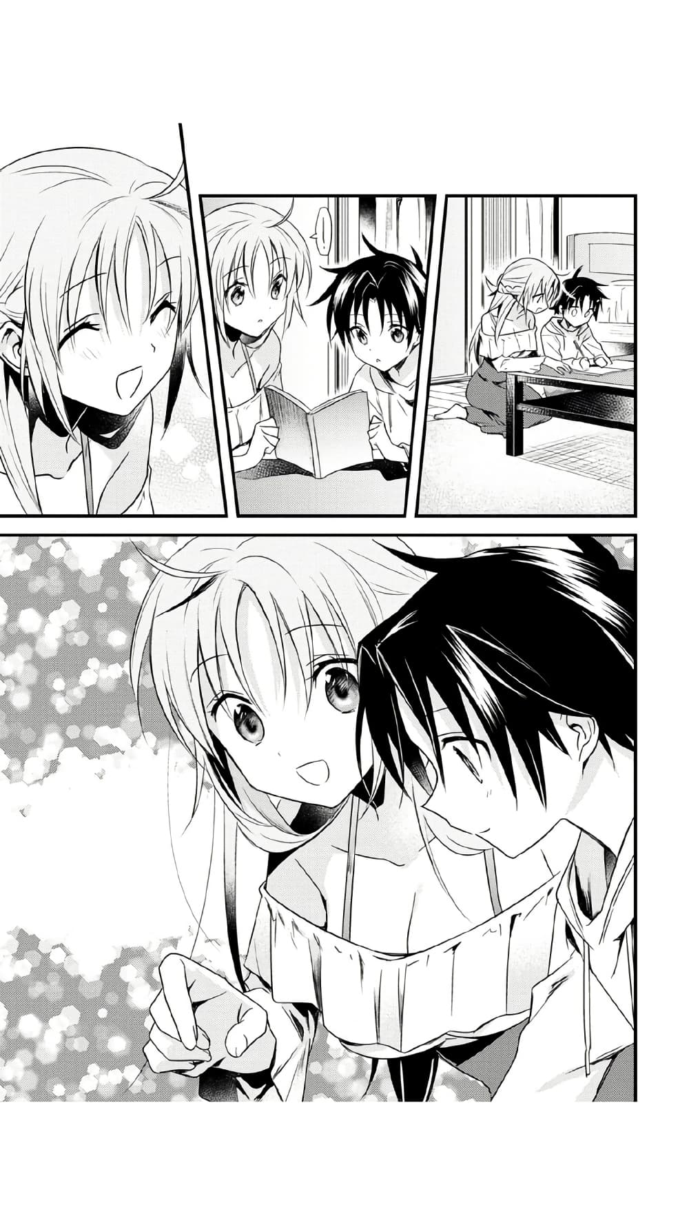 Megami-ryou no Ryoubo-kun page 21