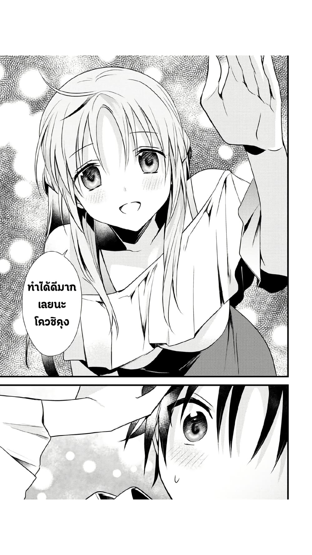 Megami-ryou no Ryoubo-kun page 23