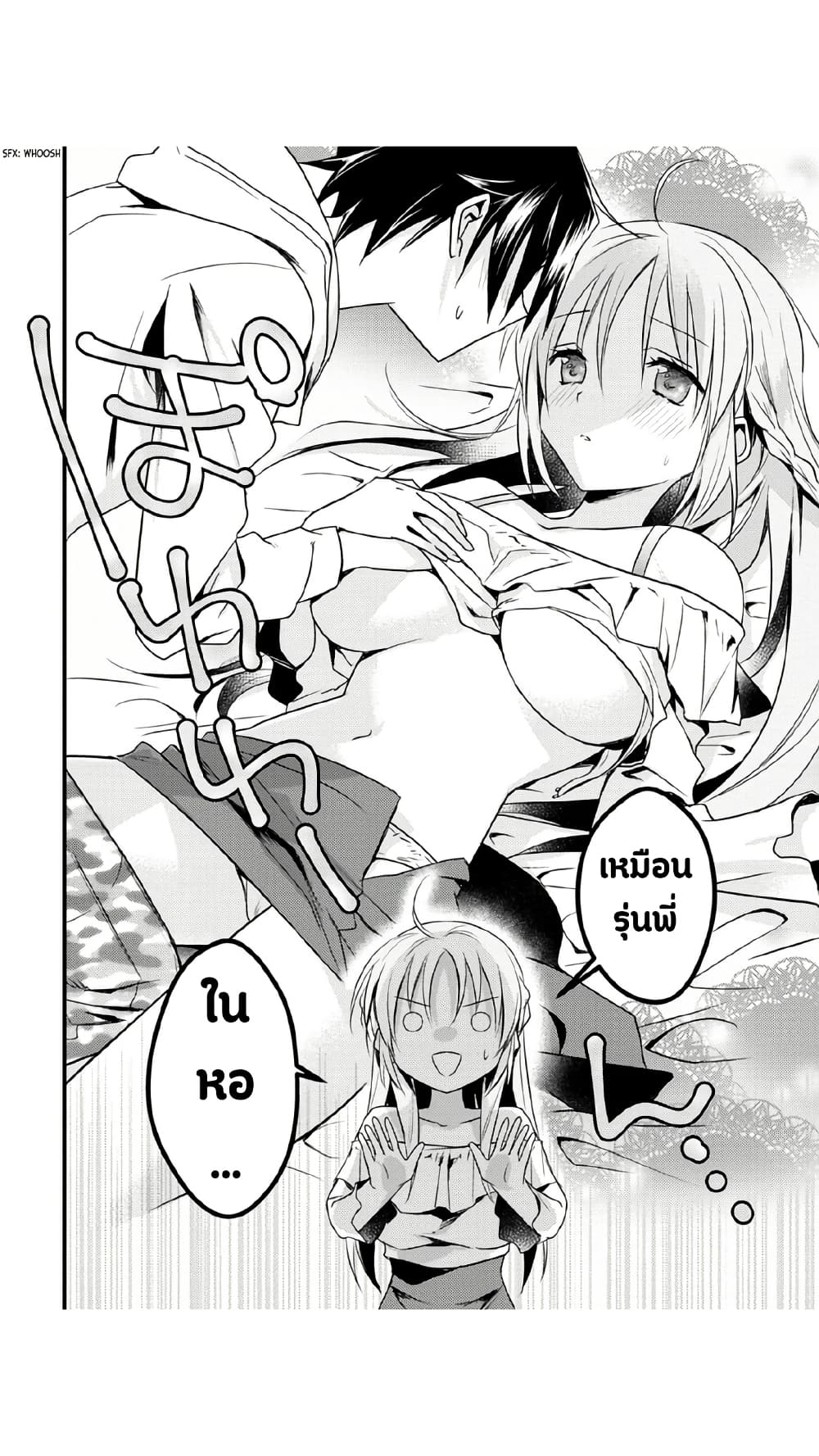 Megami-ryou no Ryoubo-kun page 26