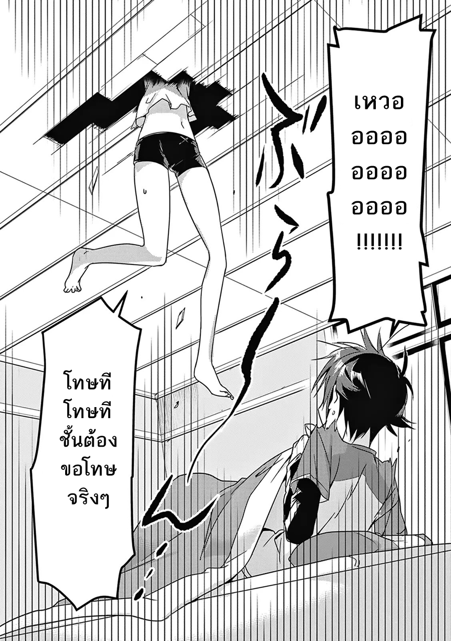 Megami-ryou no Ryoubo-kun page 6