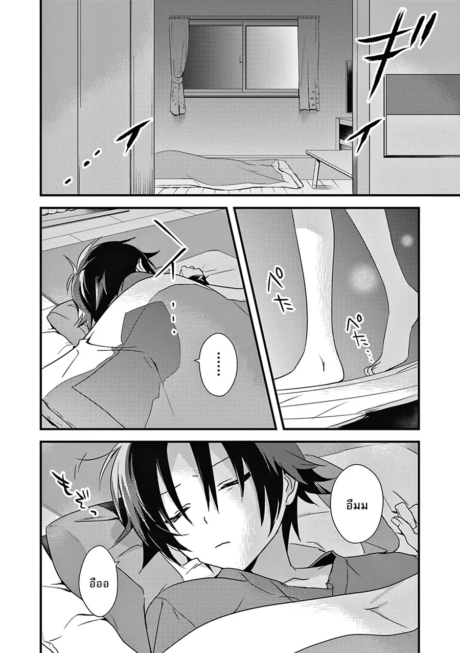 Megami-ryou no Ryoubo-kun page 26