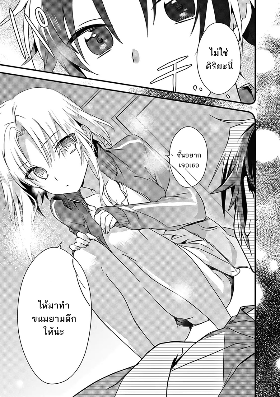 Megami-ryou no Ryoubo-kun page 27