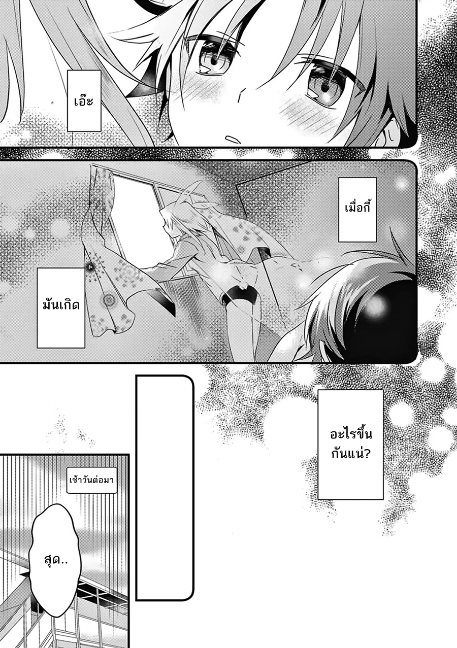 Megami-ryou no Ryoubo-kun page 31