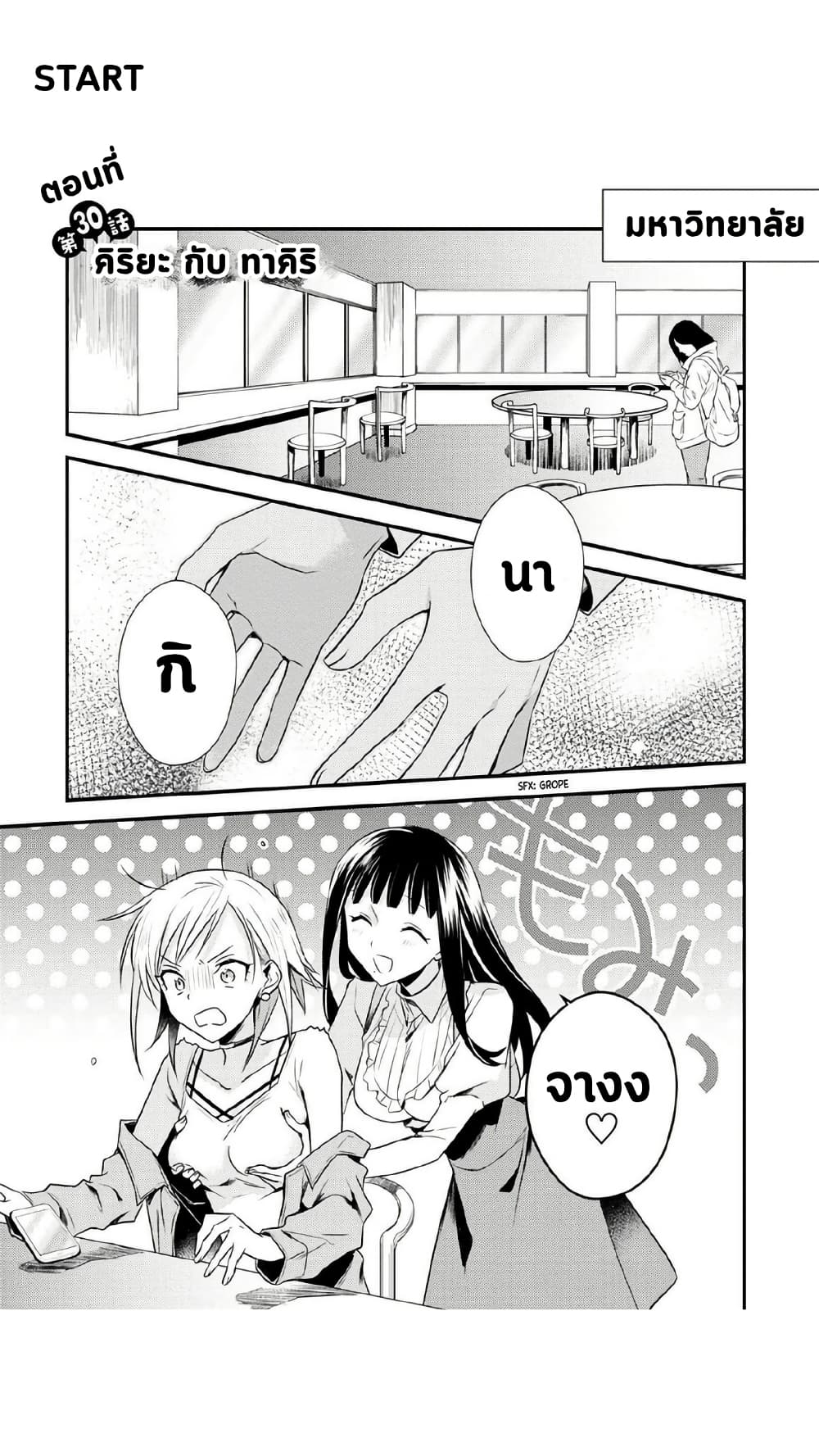 Megami-ryou no Ryoubo-kun page 1