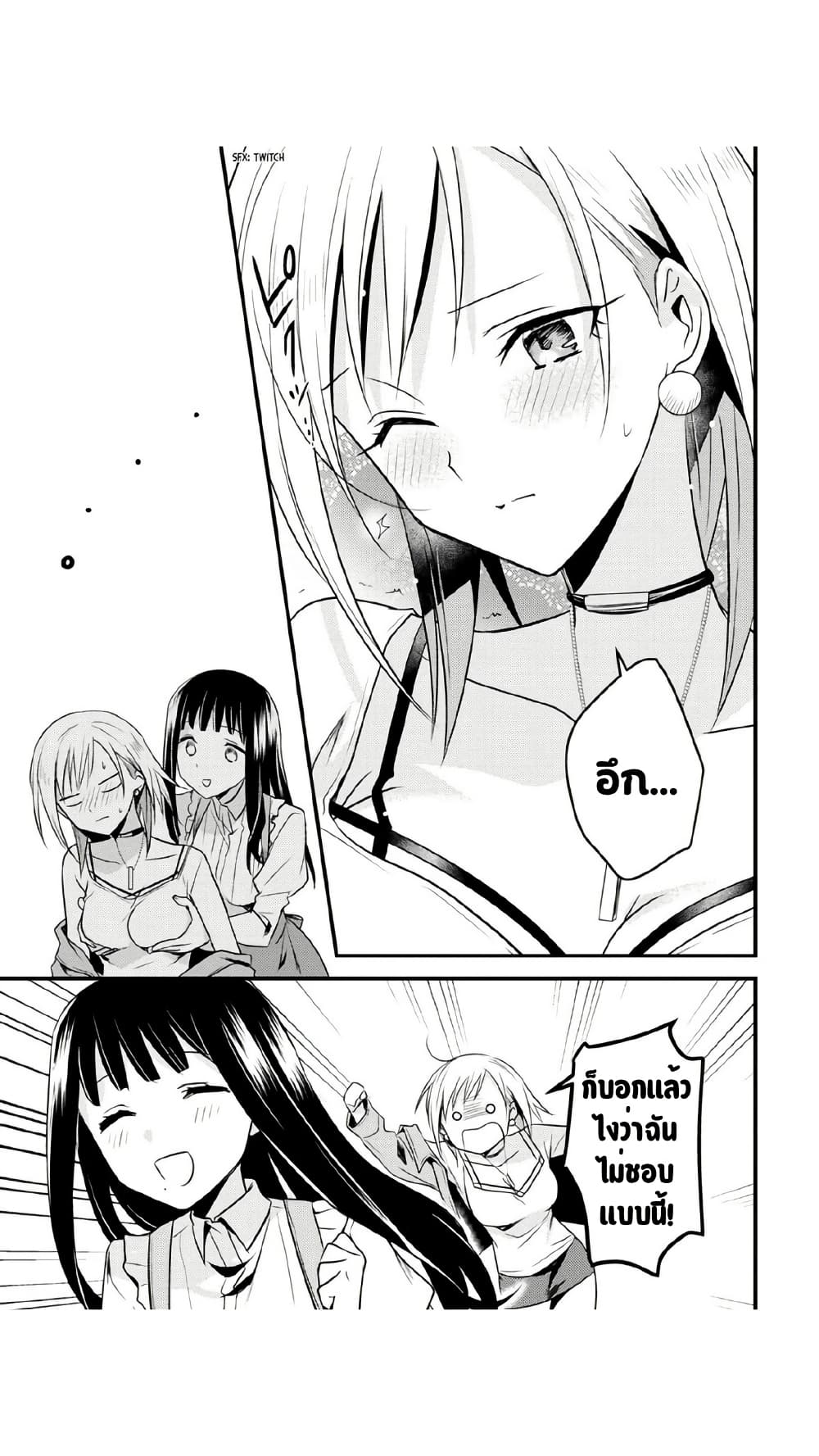 Megami-ryou no Ryoubo-kun page 3