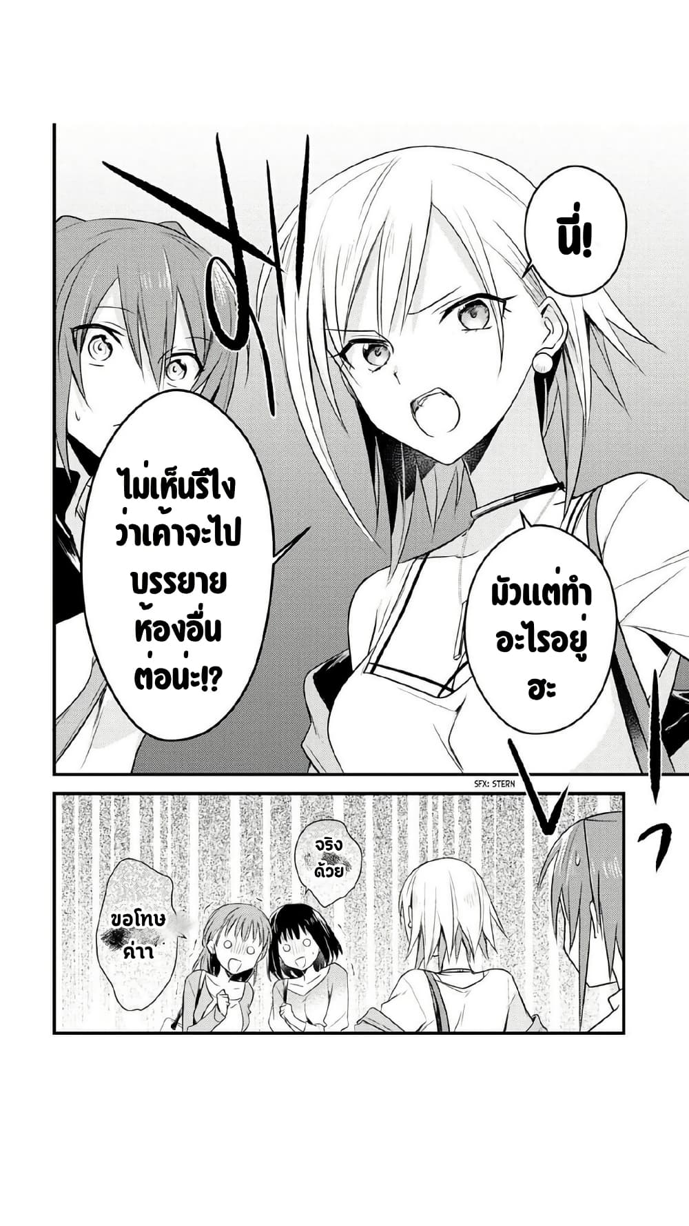 Megami-ryou no Ryoubo-kun page 8