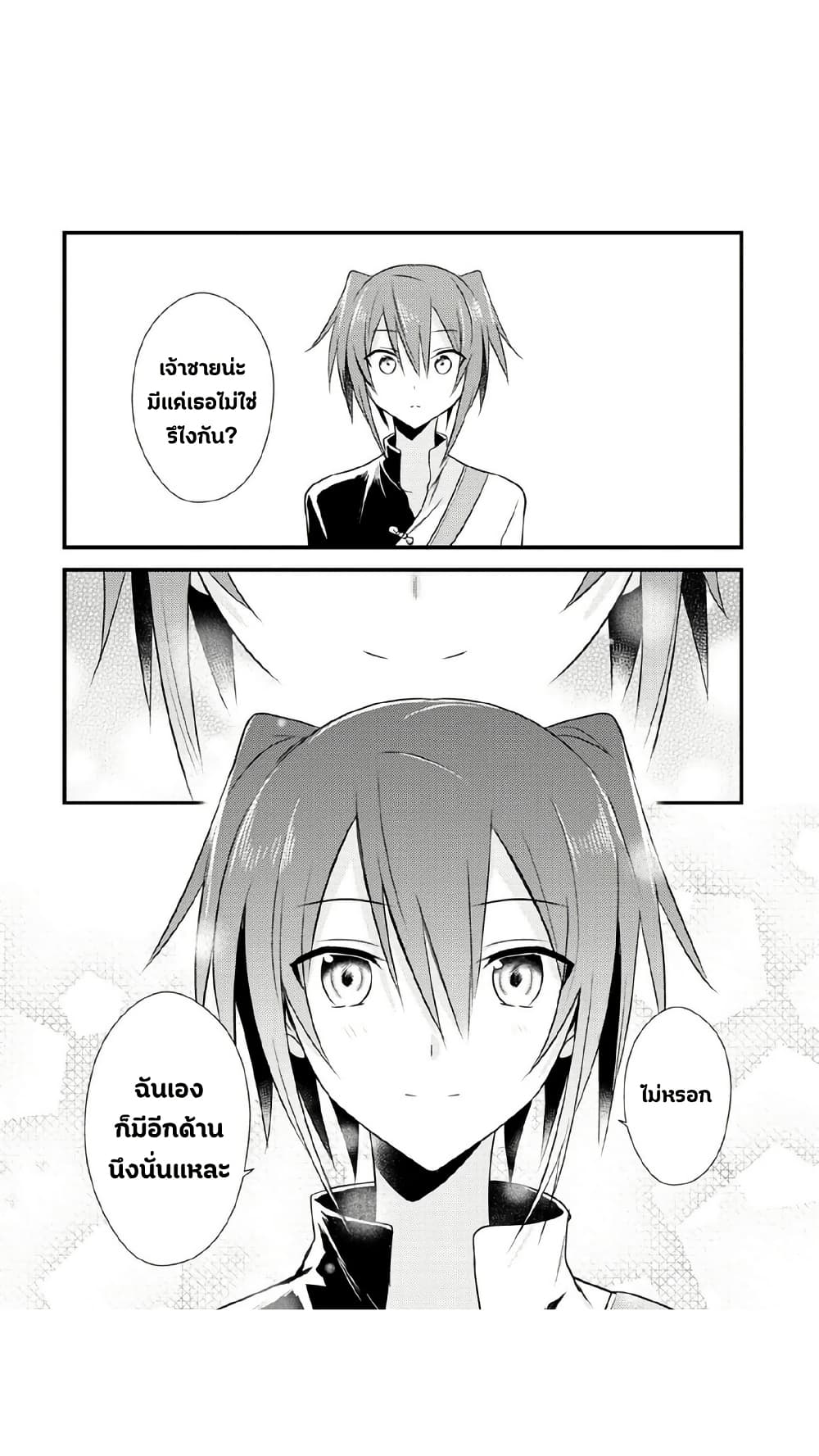 Megami-ryou no Ryoubo-kun page 10