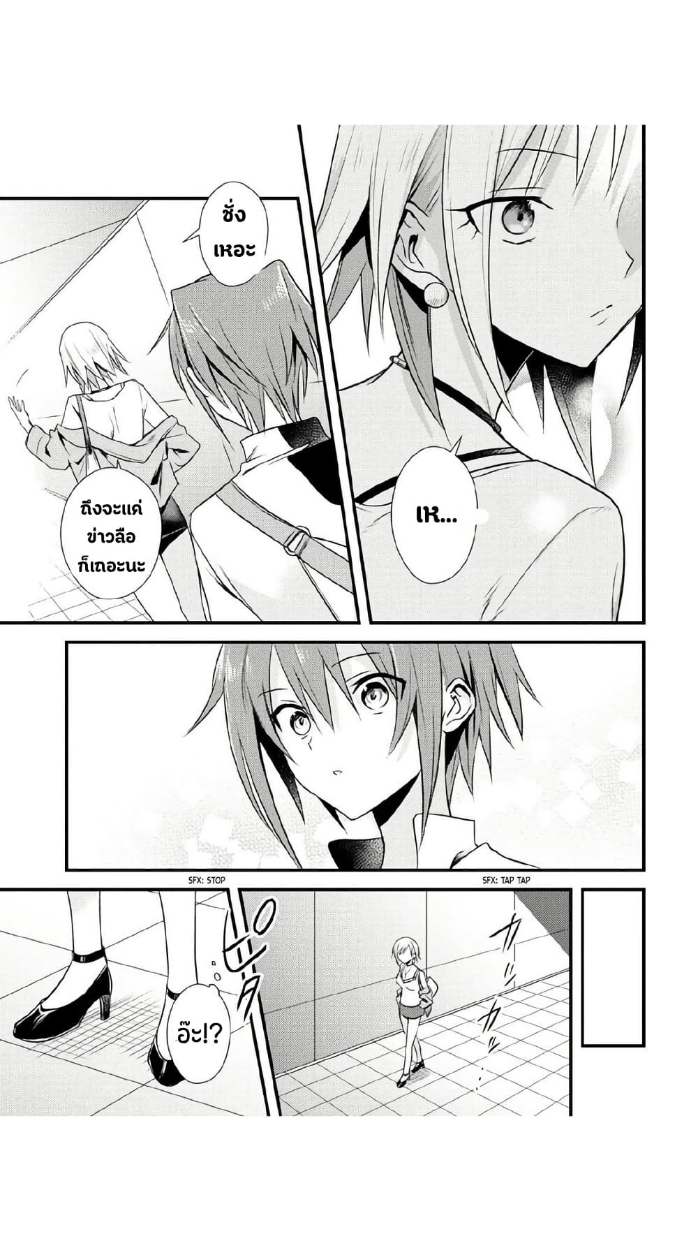 Megami-ryou no Ryoubo-kun page 11