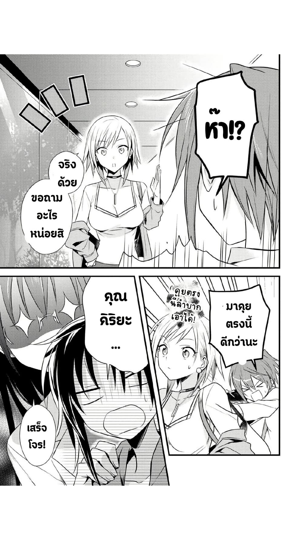 Megami-ryou no Ryoubo-kun page 15