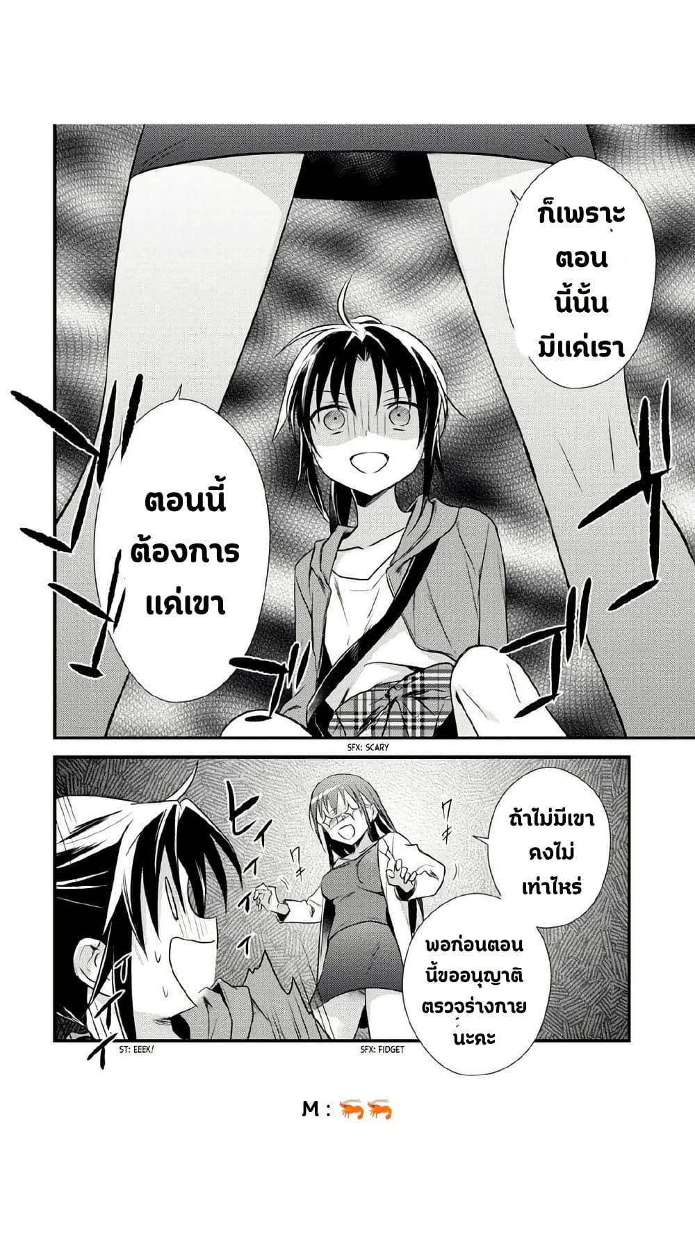 Megami-ryou no Ryoubo-kun page 16