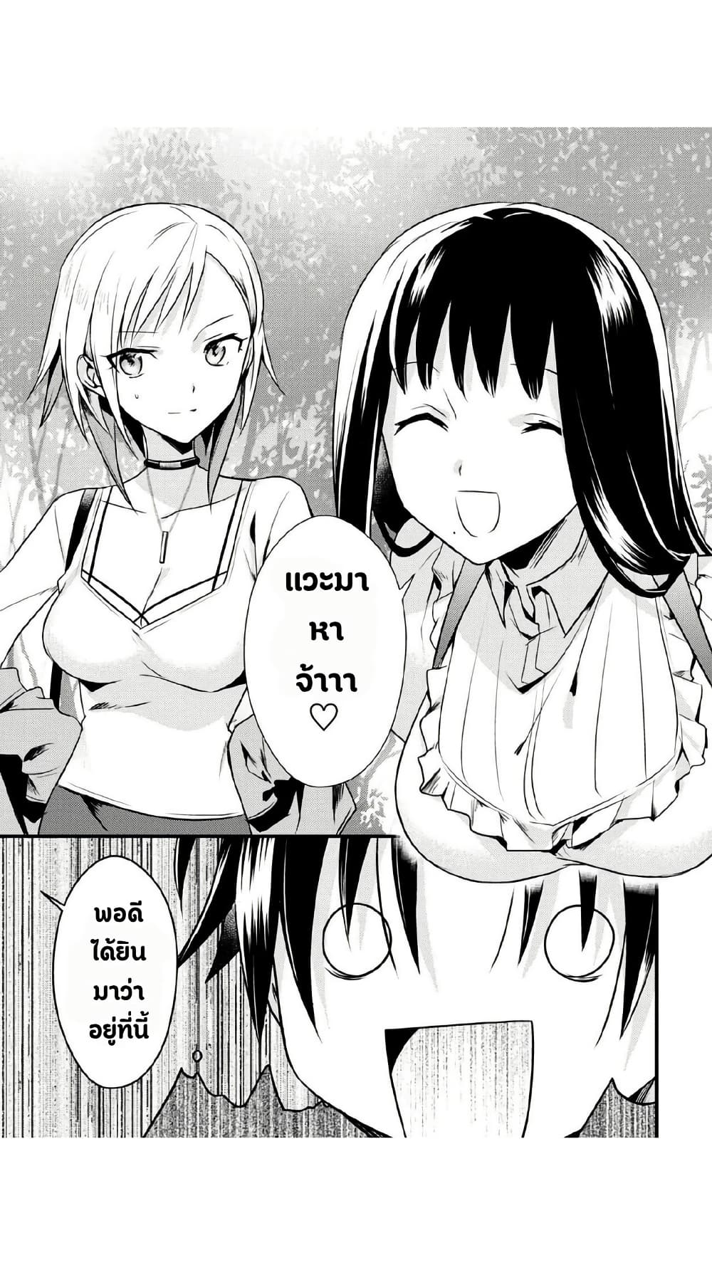 Megami-ryou no Ryoubo-kun page 3