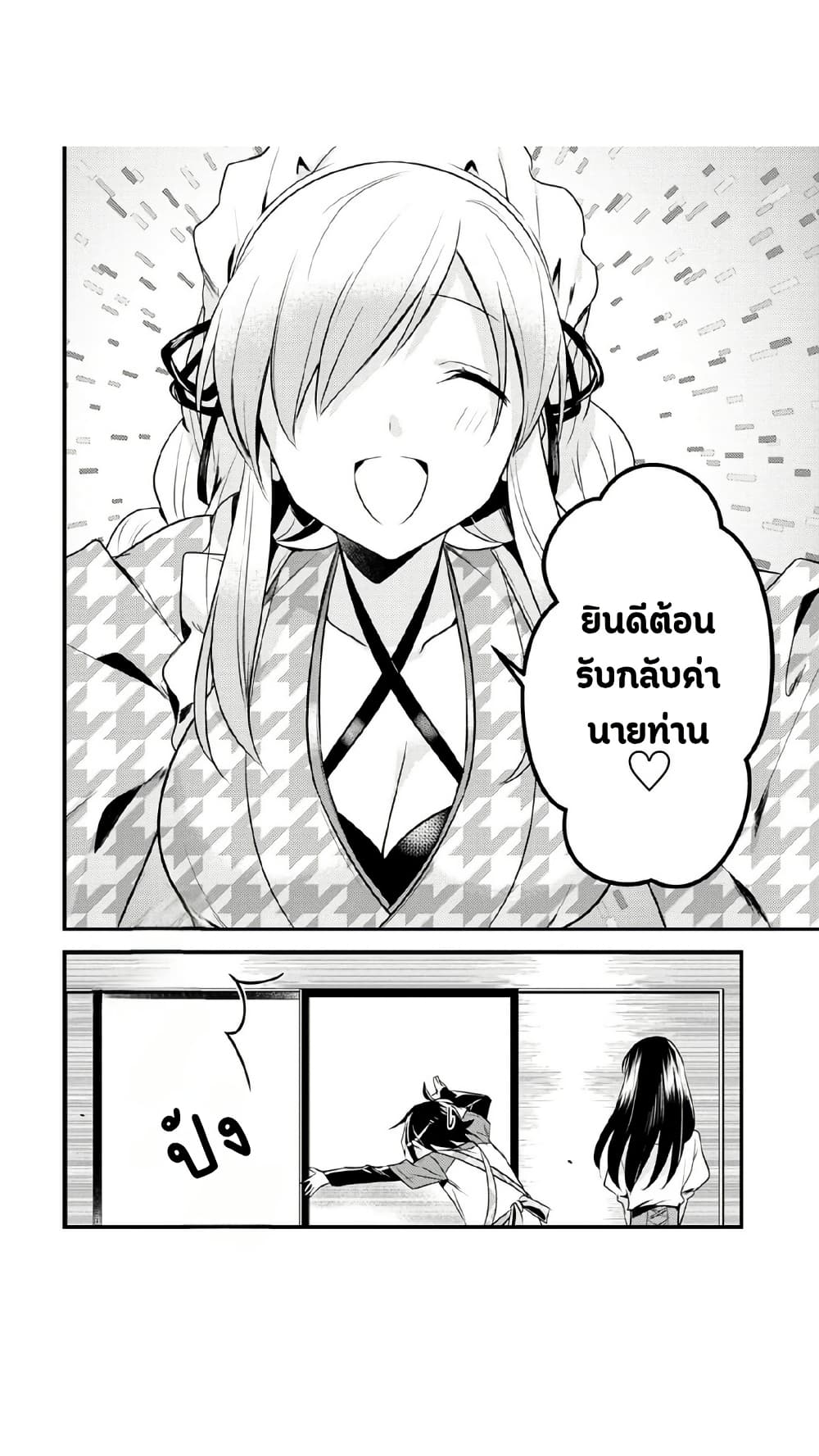 Megami-ryou no Ryoubo-kun page 10