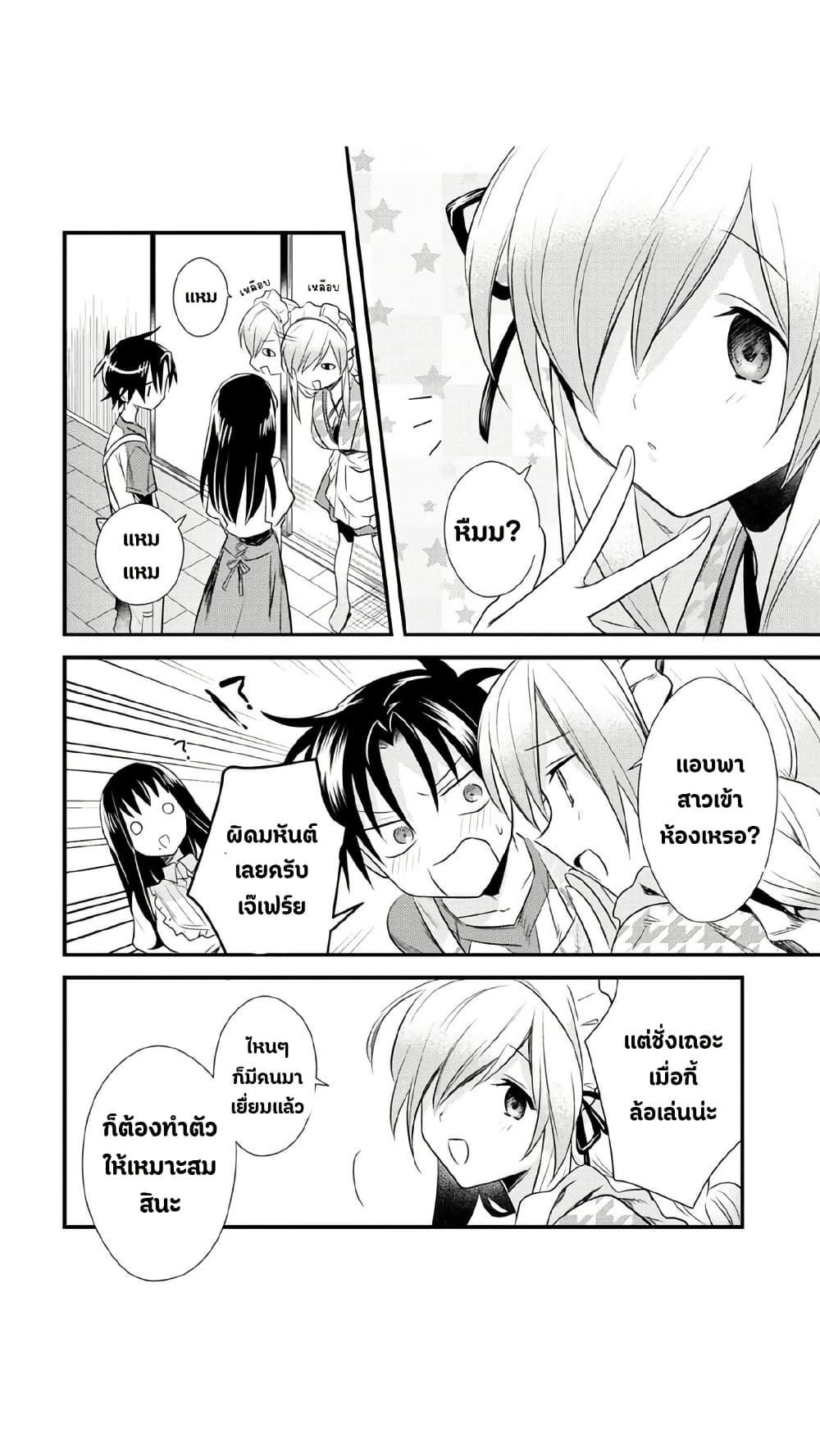 Megami-ryou no Ryoubo-kun page 12