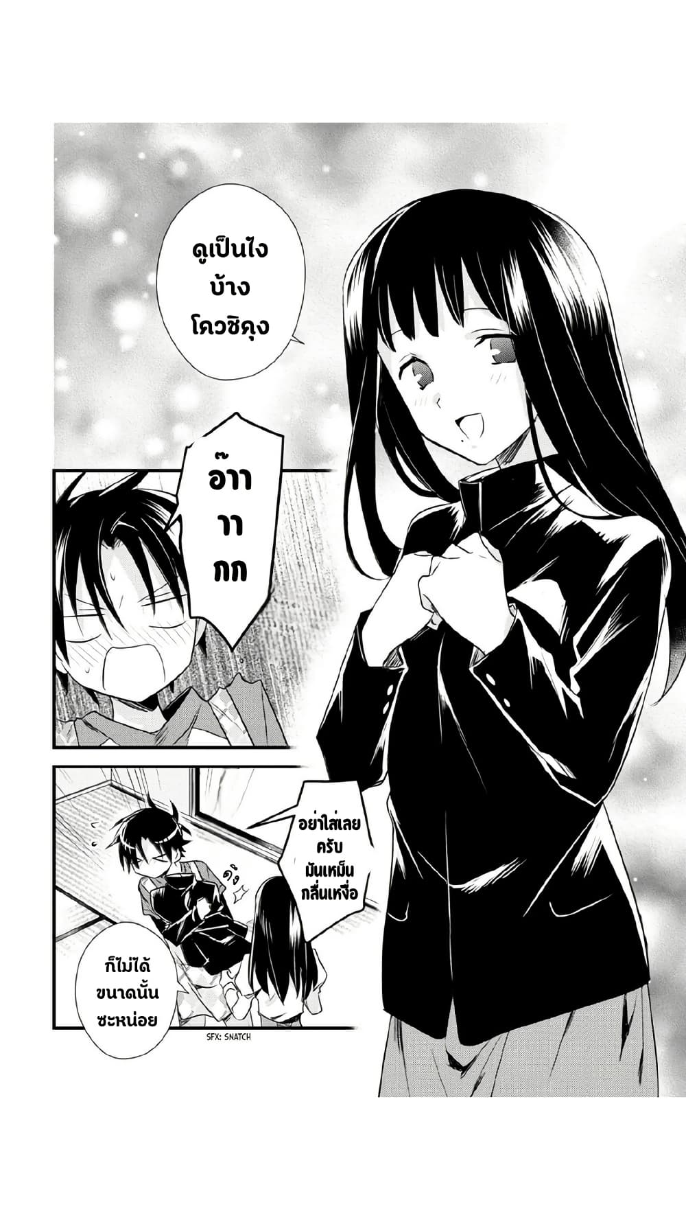 Megami-ryou no Ryoubo-kun page 14