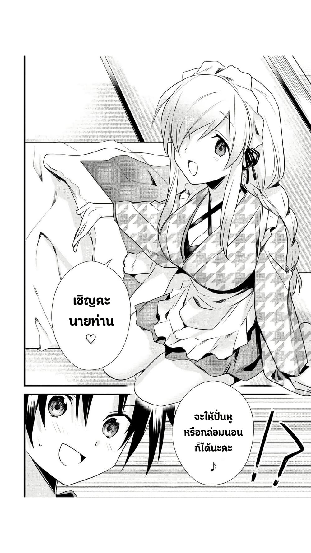 Megami-ryou no Ryoubo-kun page 16