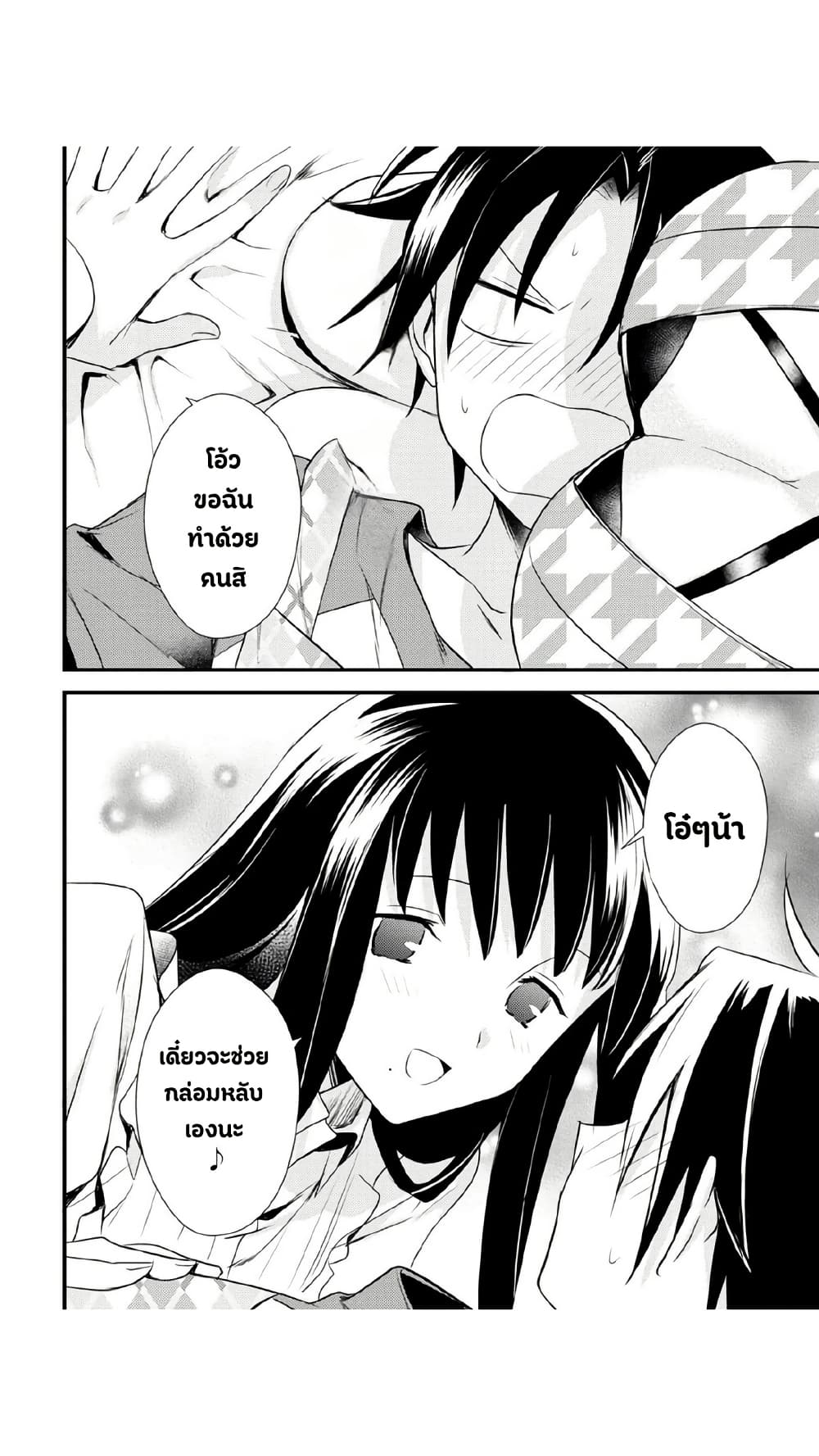 Megami-ryou no Ryoubo-kun page 18