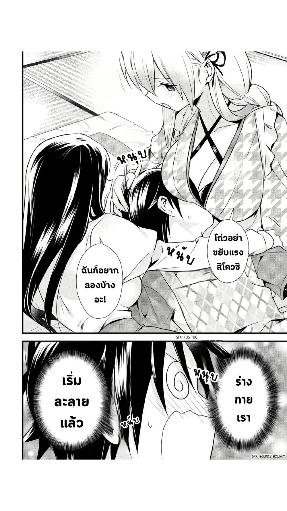 Megami-ryou no Ryoubo-kun page 20