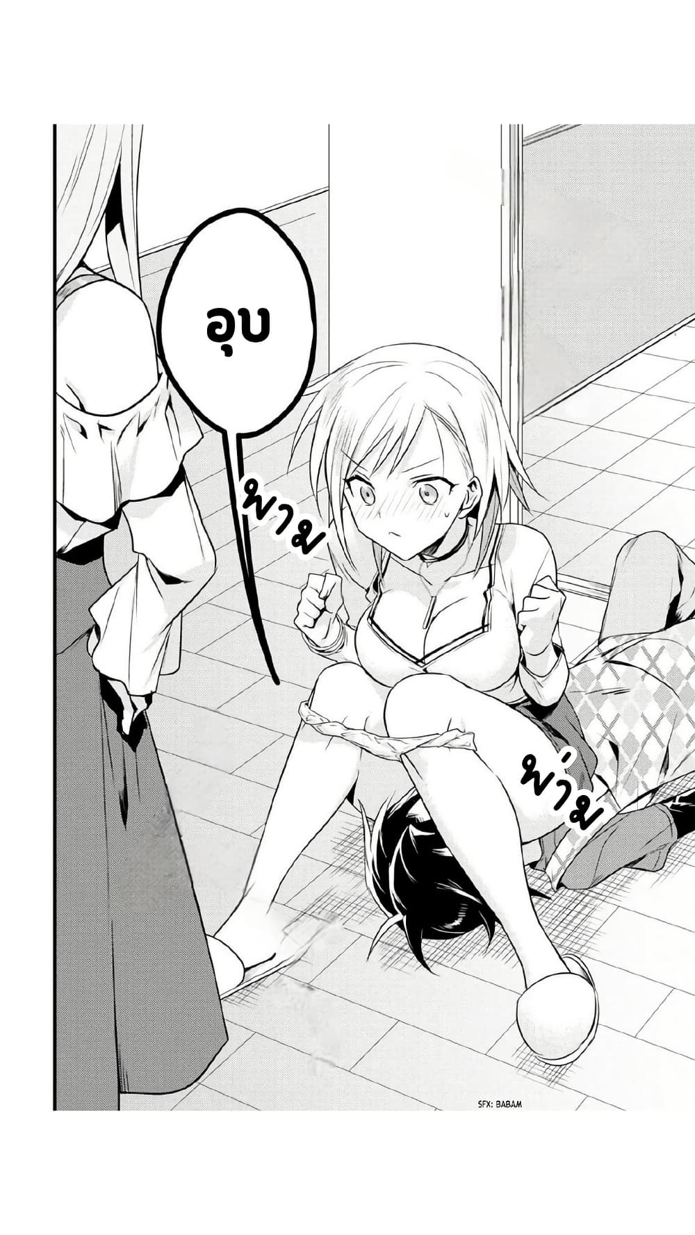 Megami-ryou no Ryoubo-kun page 26