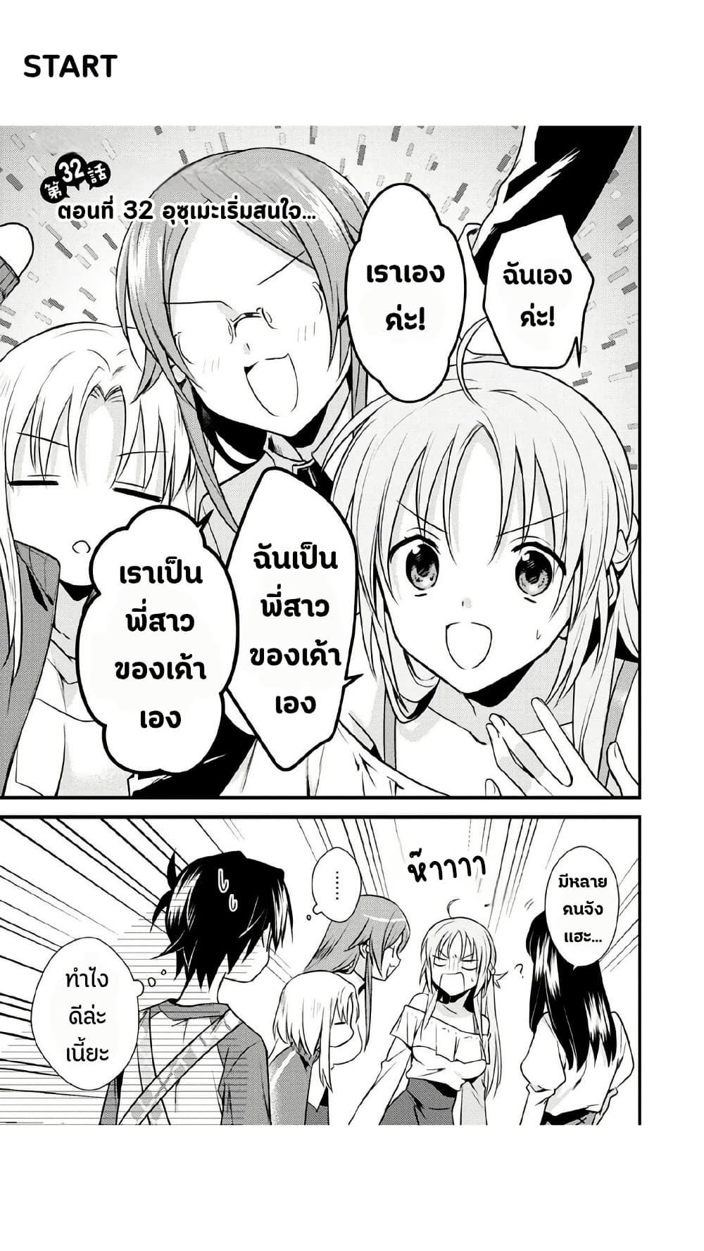 Megami-ryou no Ryoubo-kun page 1