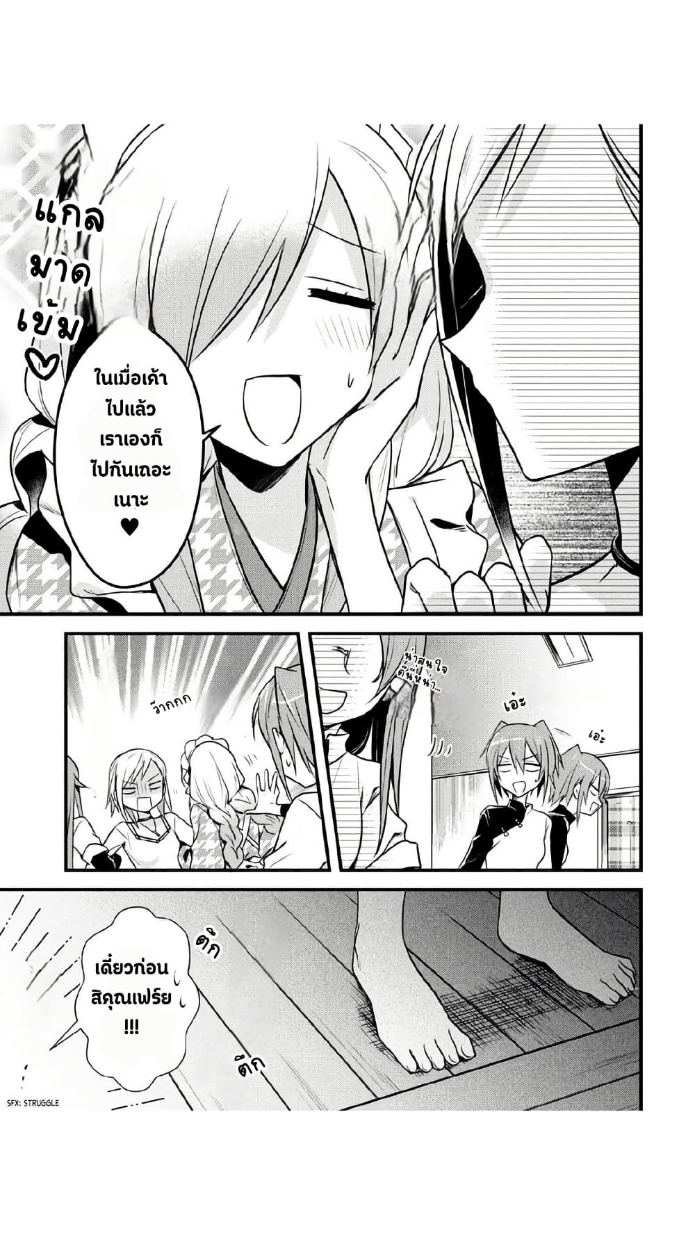 Megami-ryou no Ryoubo-kun page 5
