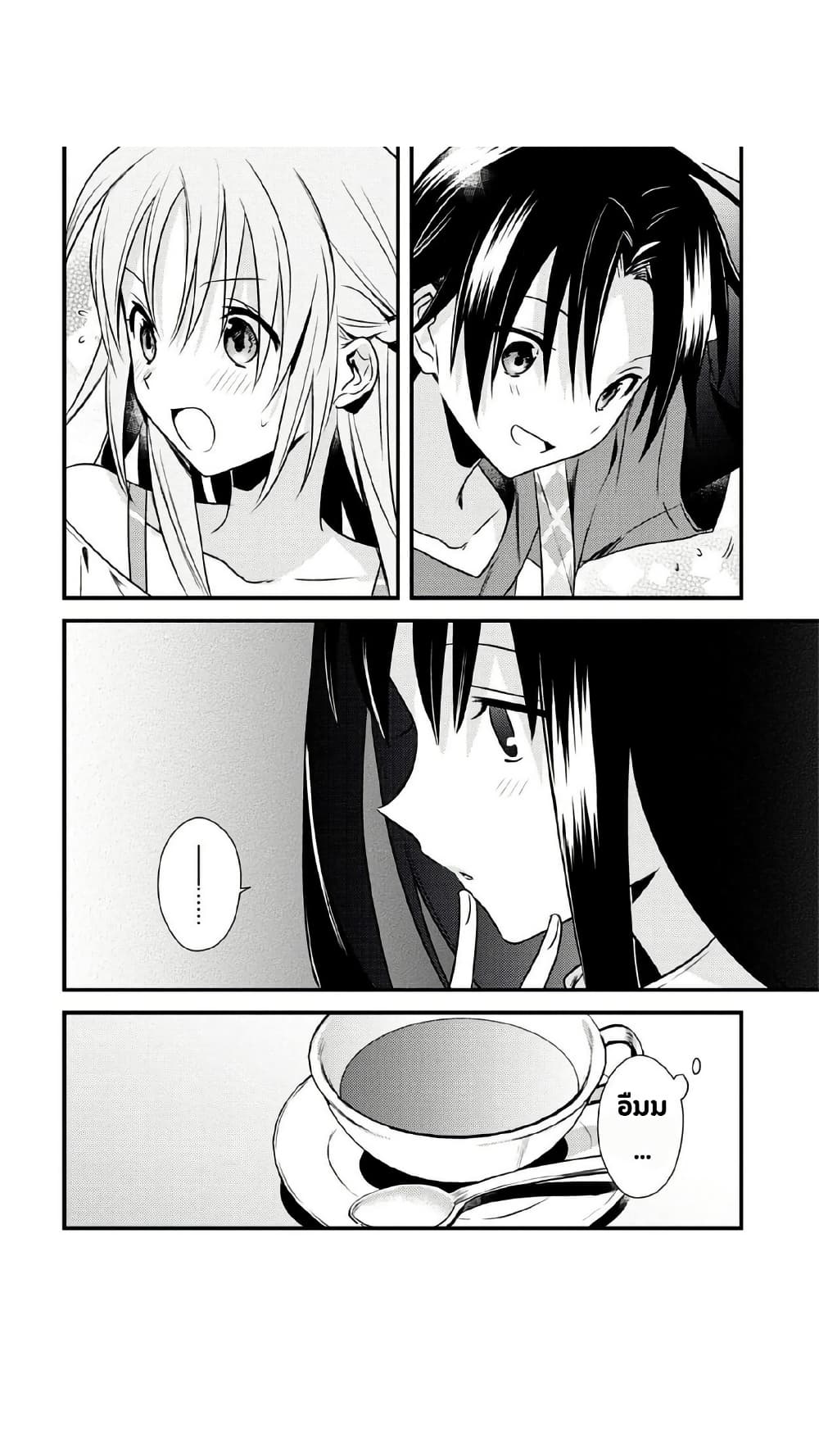Megami-ryou no Ryoubo-kun page 10