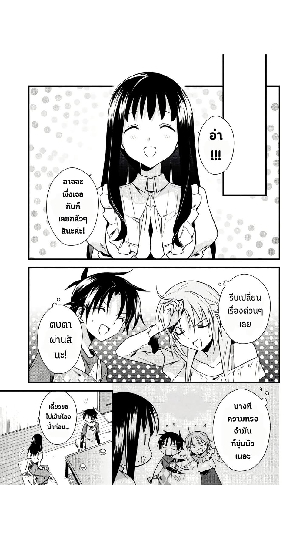Megami-ryou no Ryoubo-kun page 11