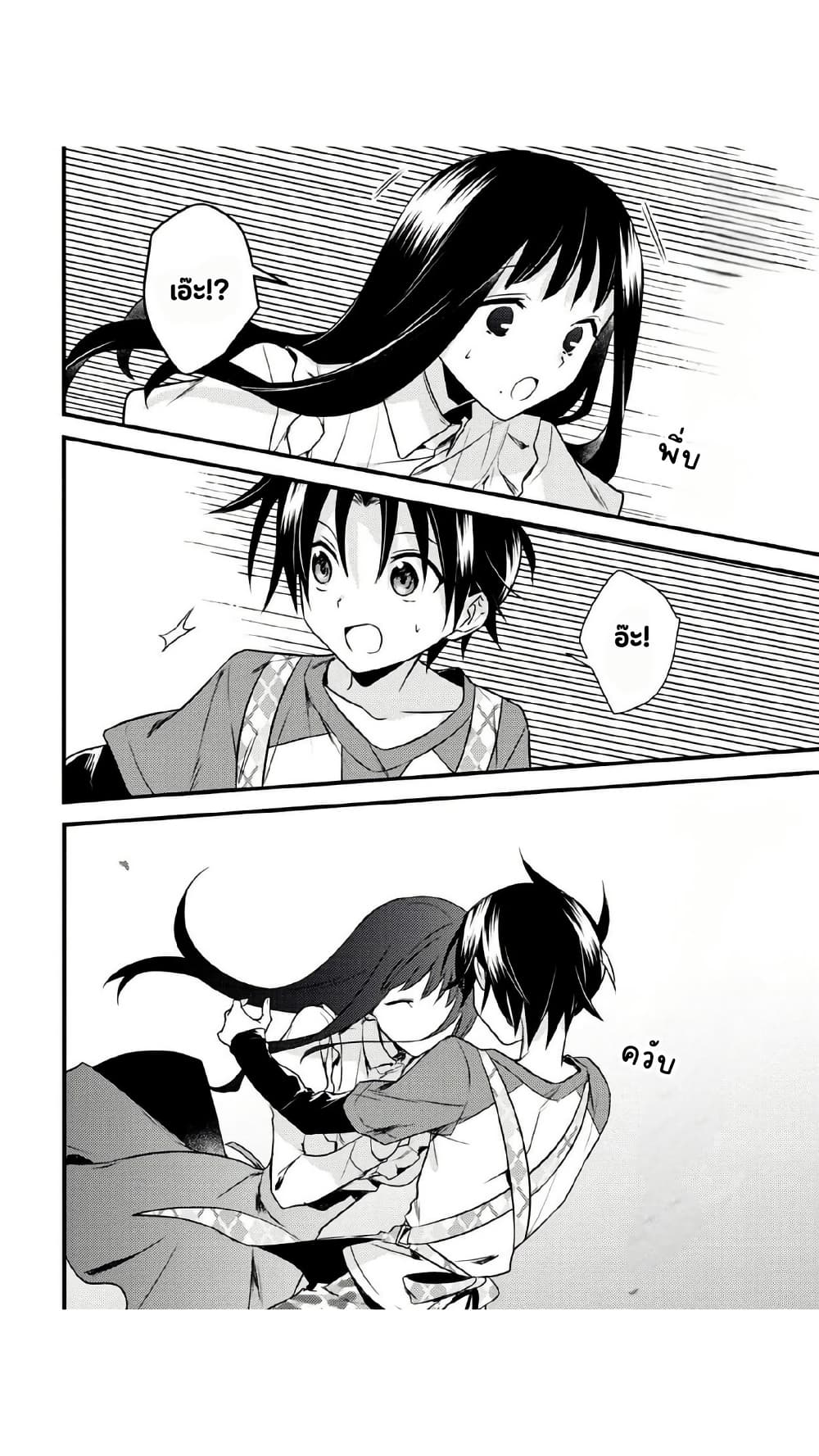 Megami-ryou no Ryoubo-kun page 12
