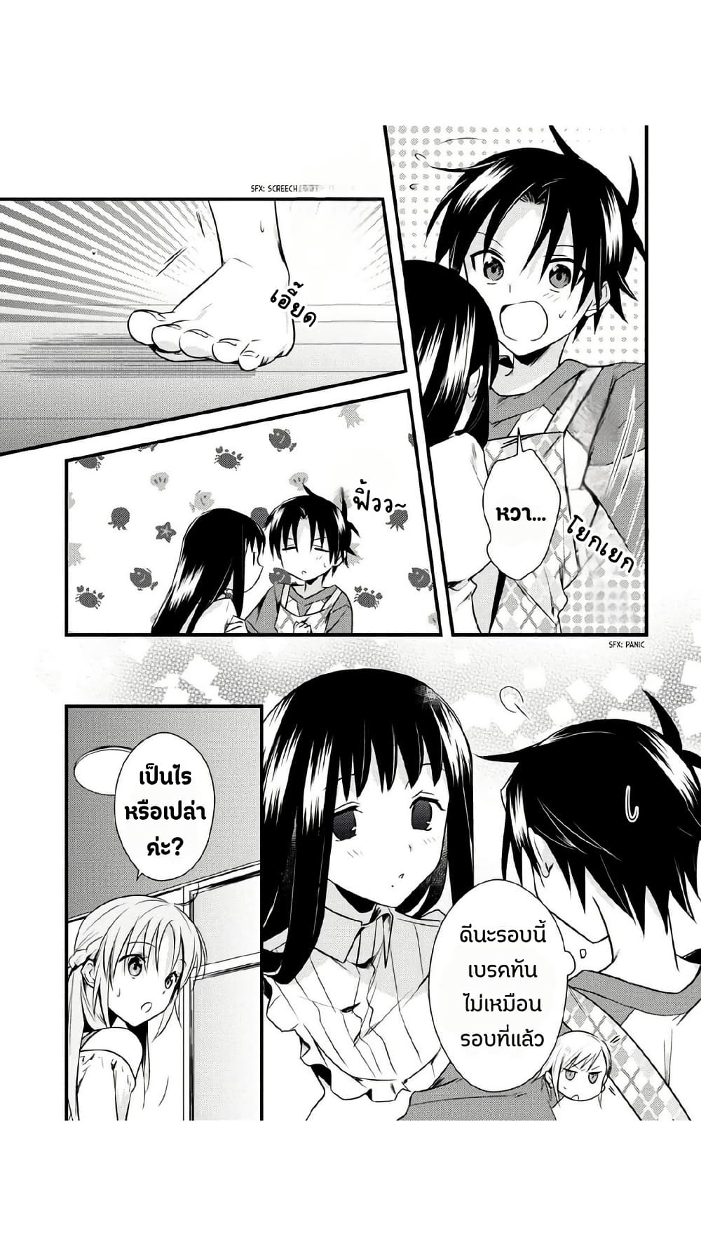 Megami-ryou no Ryoubo-kun page 13