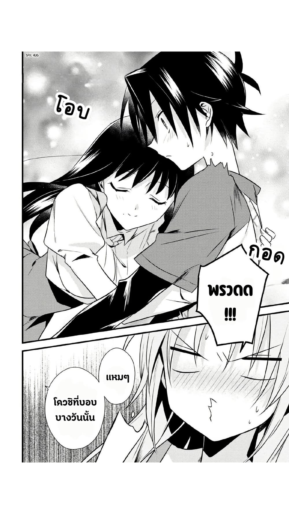 Megami-ryou no Ryoubo-kun page 14