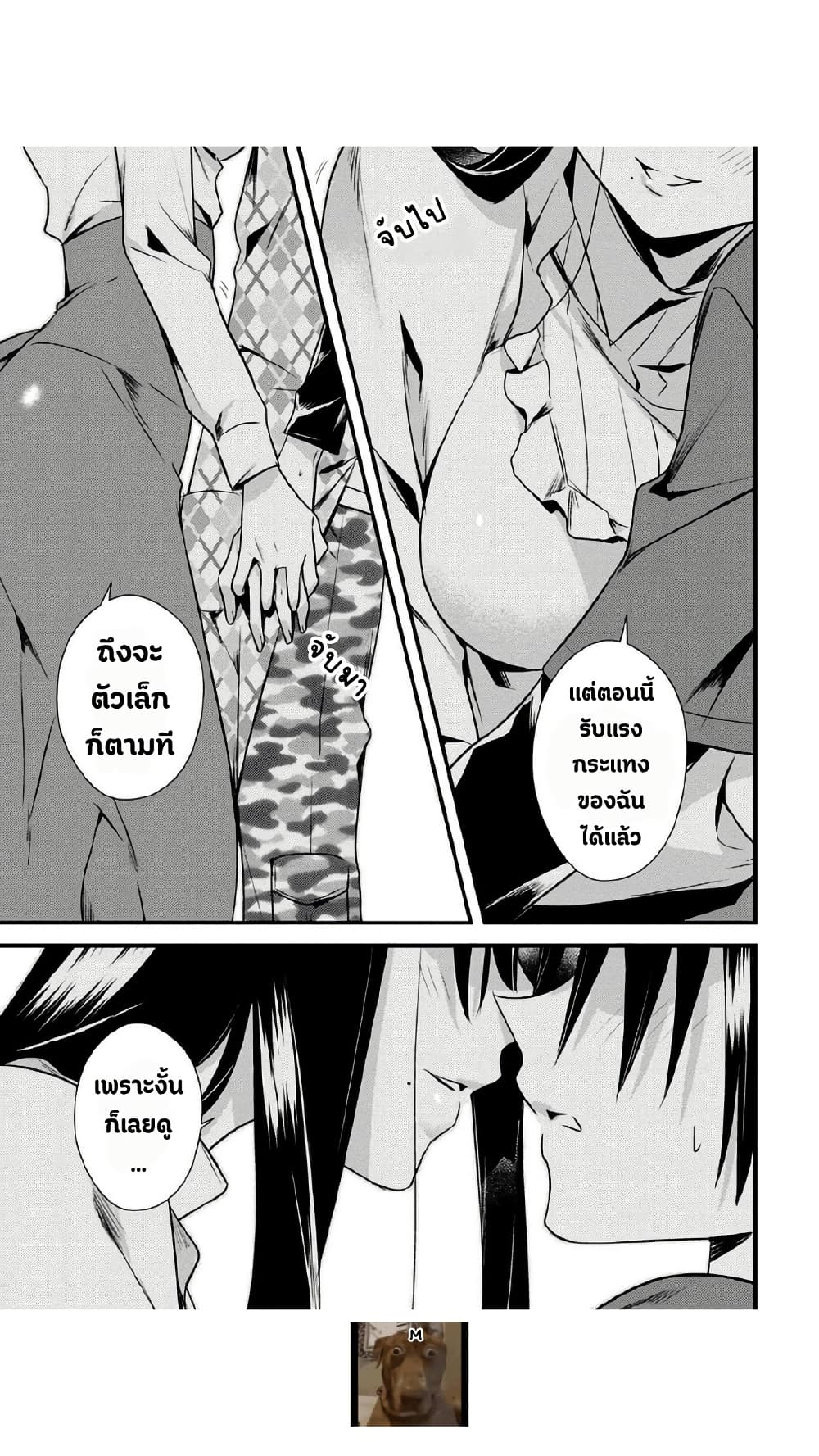 Megami-ryou no Ryoubo-kun page 15