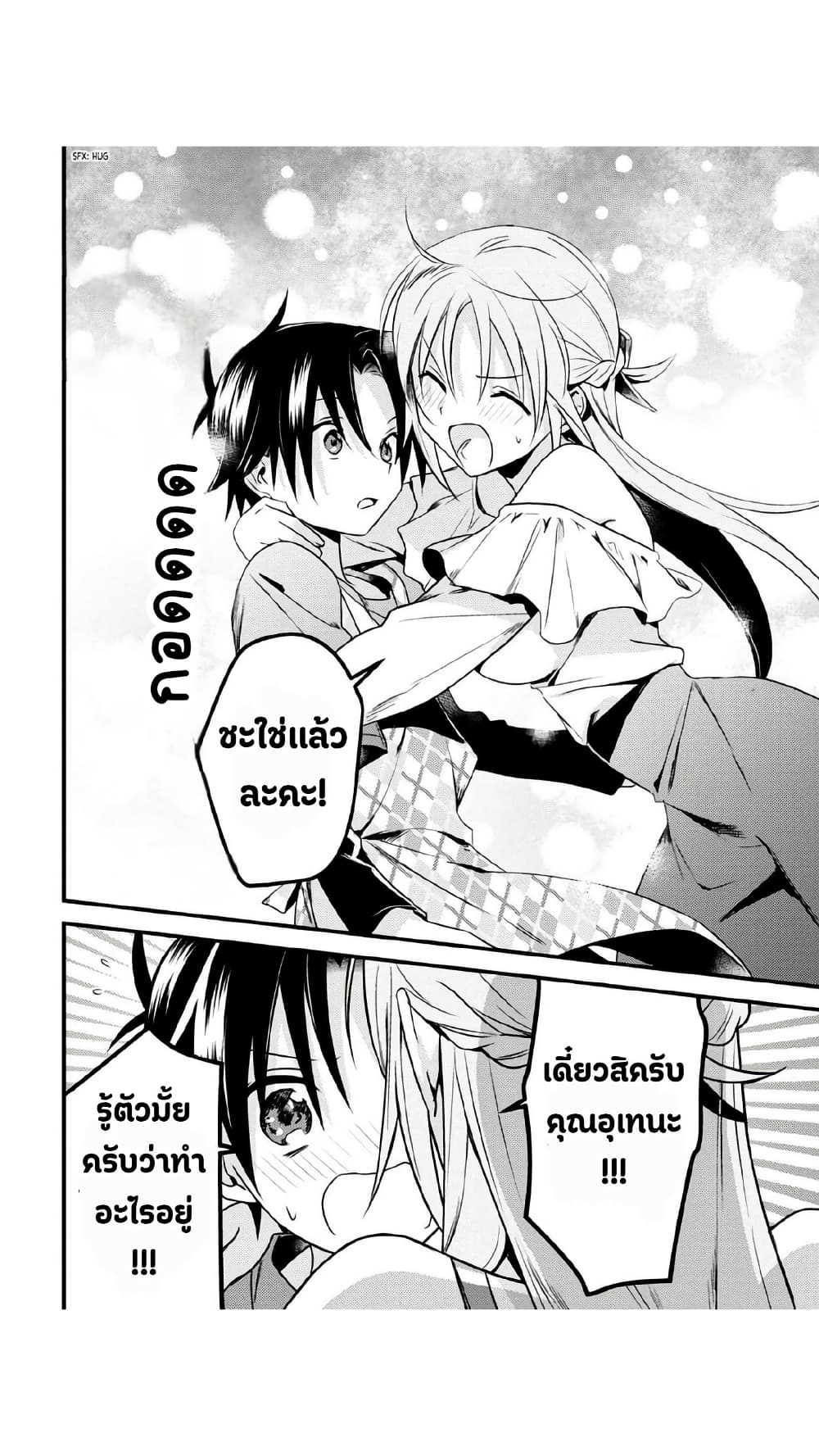Megami-ryou no Ryoubo-kun page 18