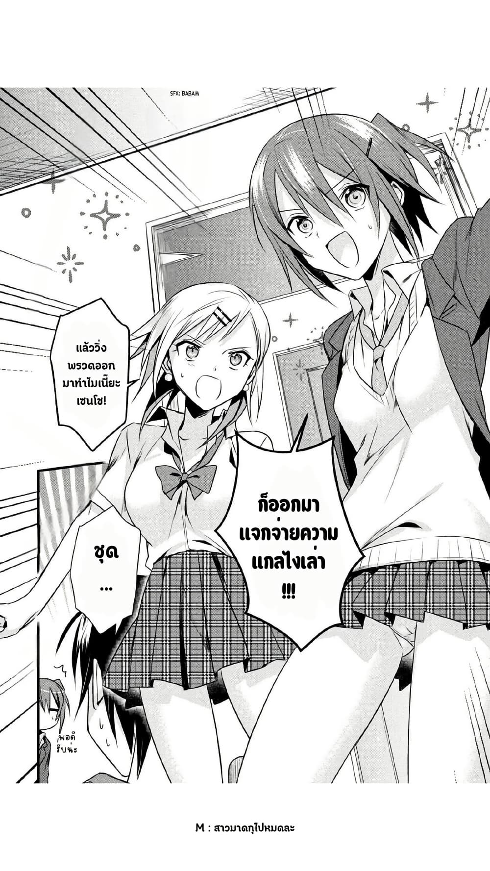 Megami-ryou no Ryoubo-kun page 22