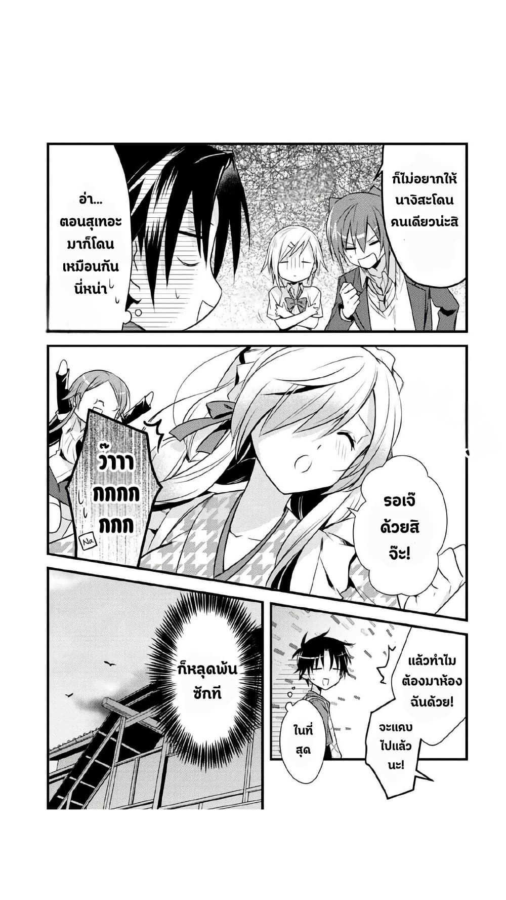 Megami-ryou no Ryoubo-kun page 23