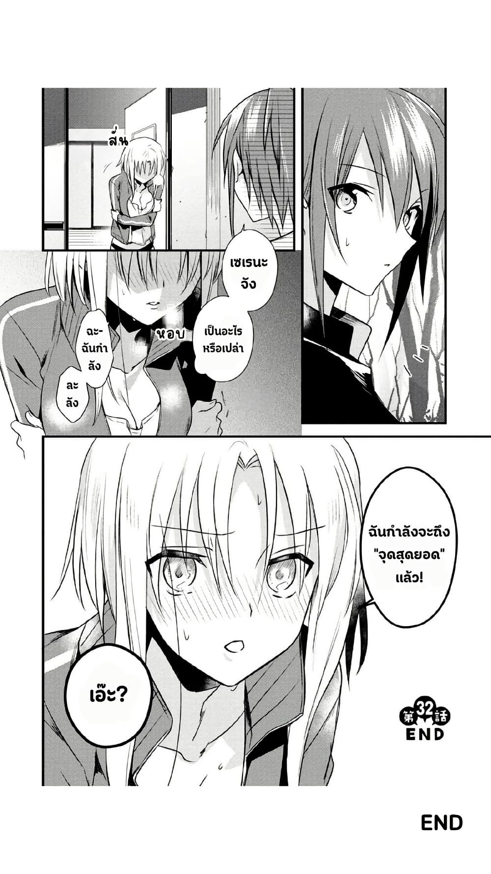 Megami-ryou no Ryoubo-kun page 26