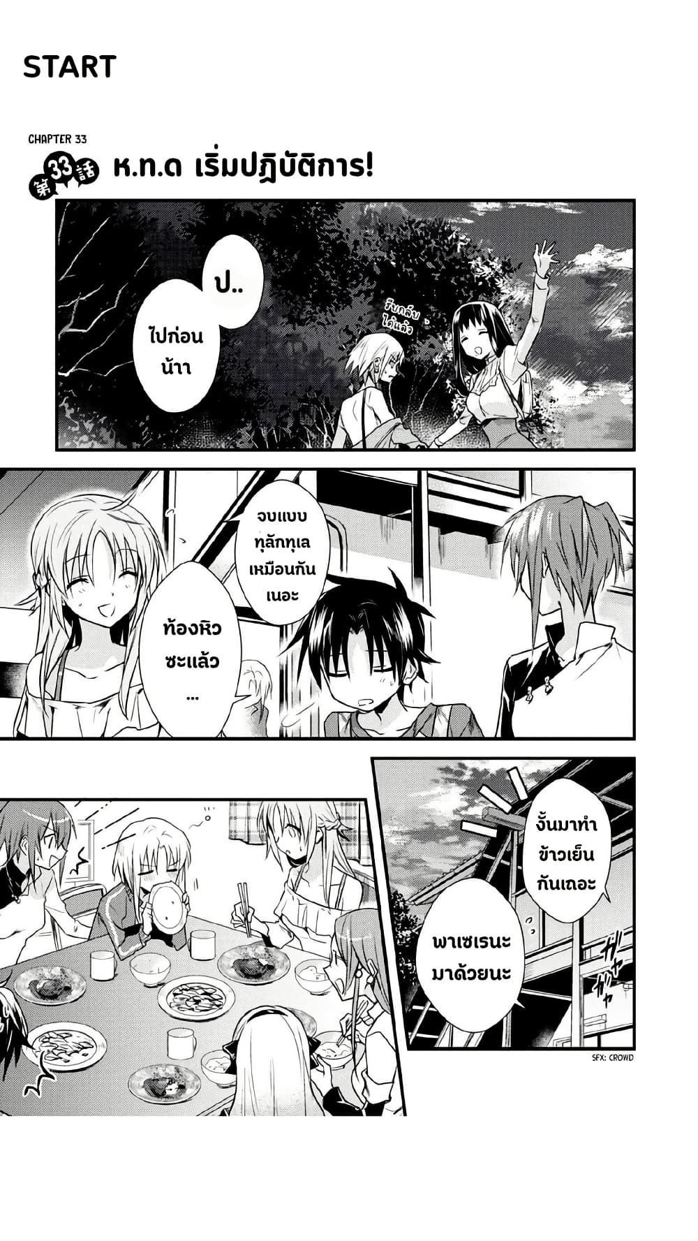 Megami-ryou no Ryoubo-kun page 1