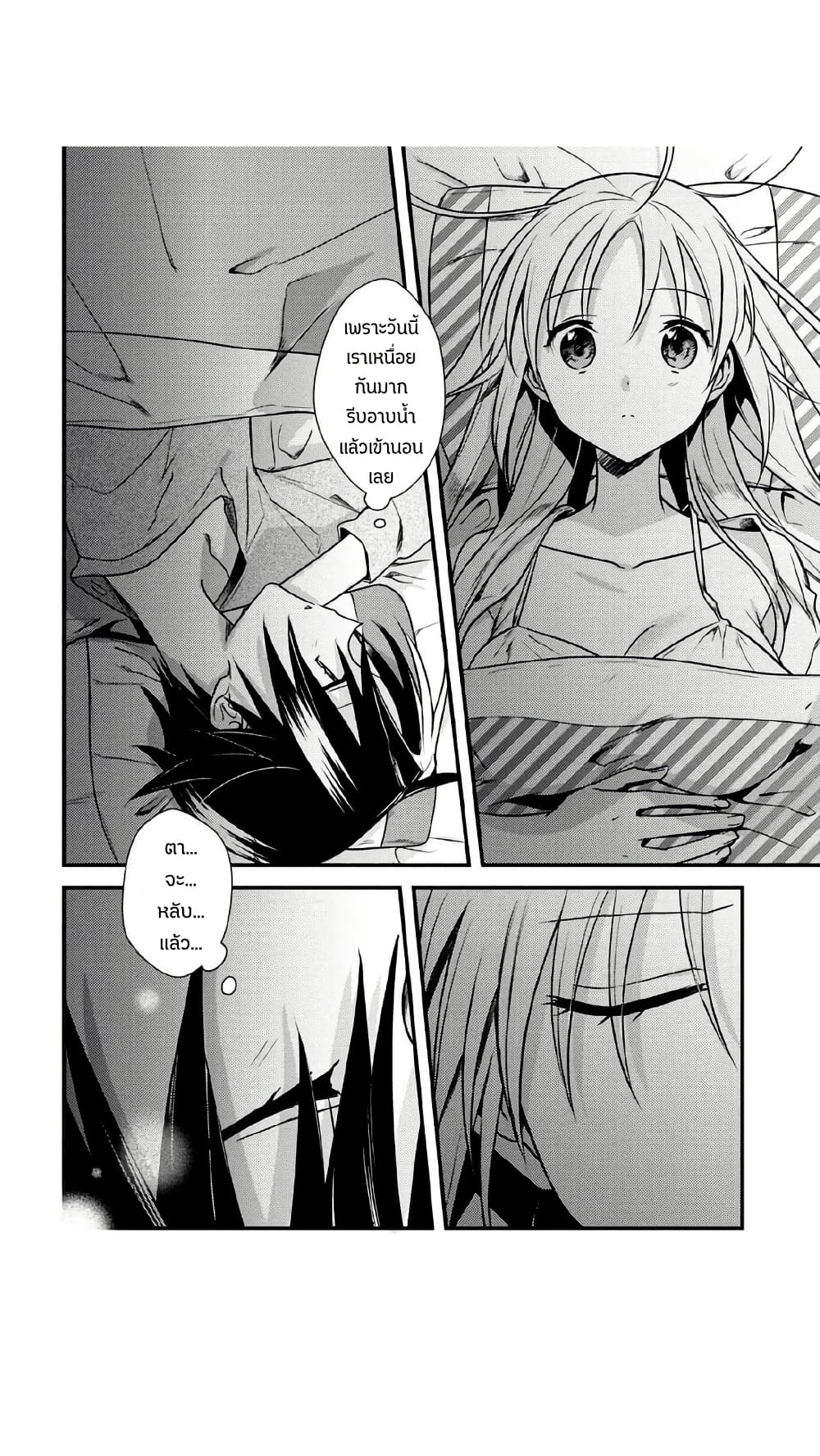 Megami-ryou no Ryoubo-kun page 2