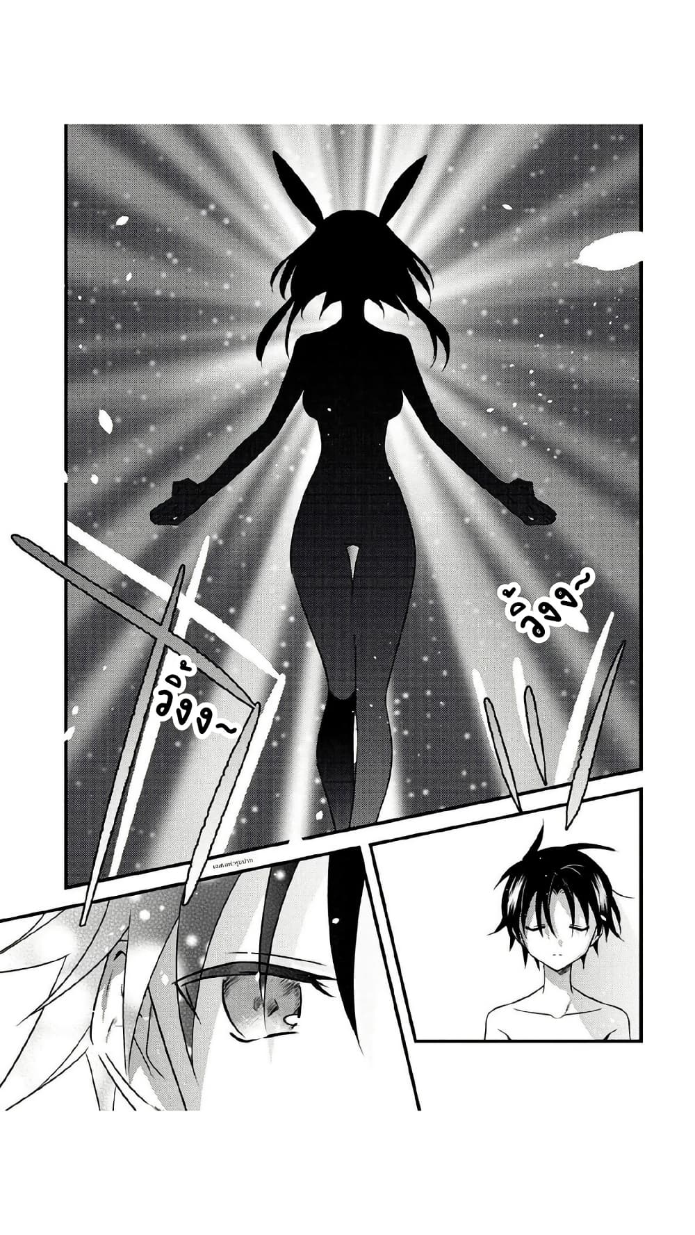 Megami-ryou no Ryoubo-kun page 3