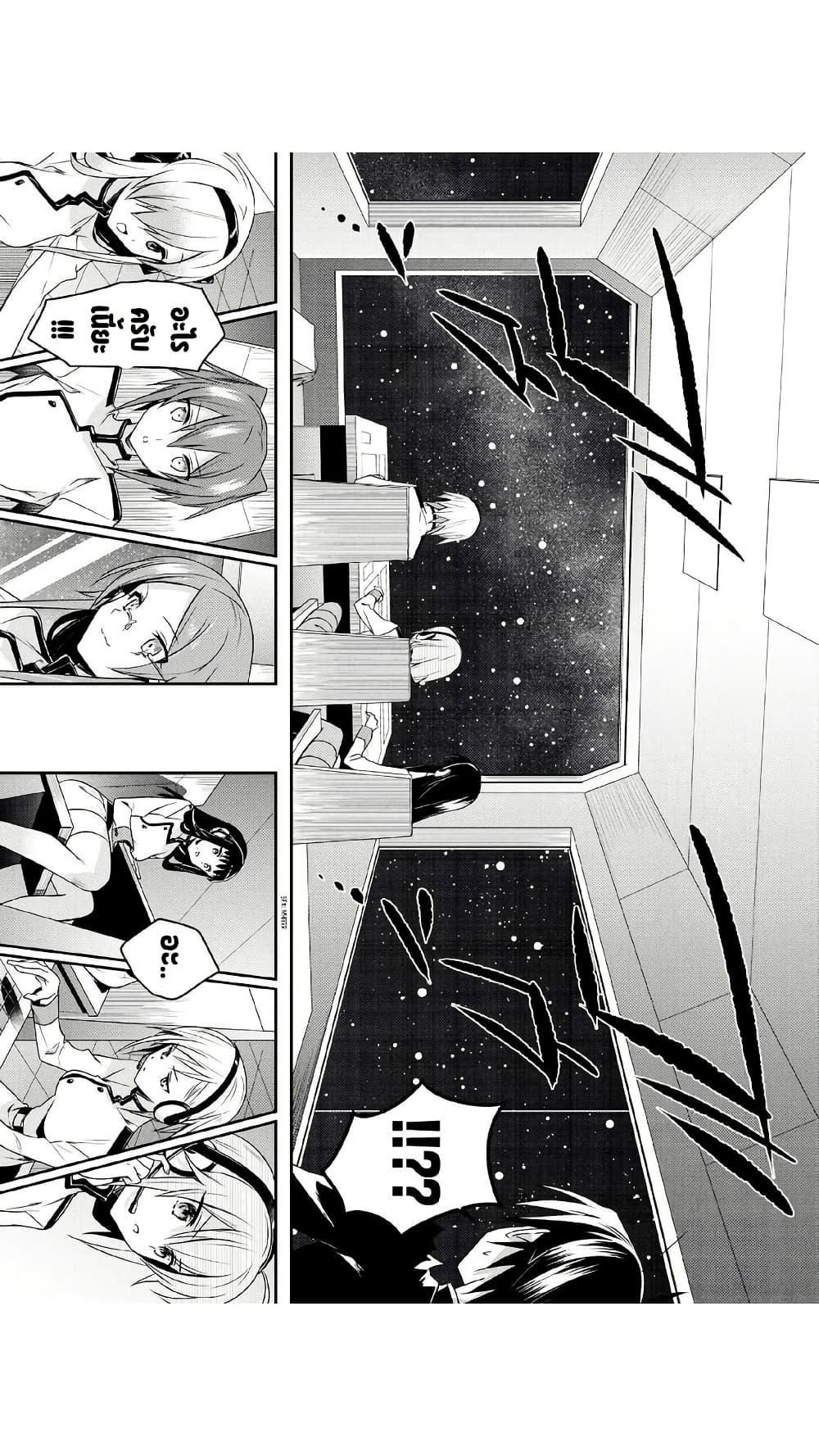 Megami-ryou no Ryoubo-kun page 4